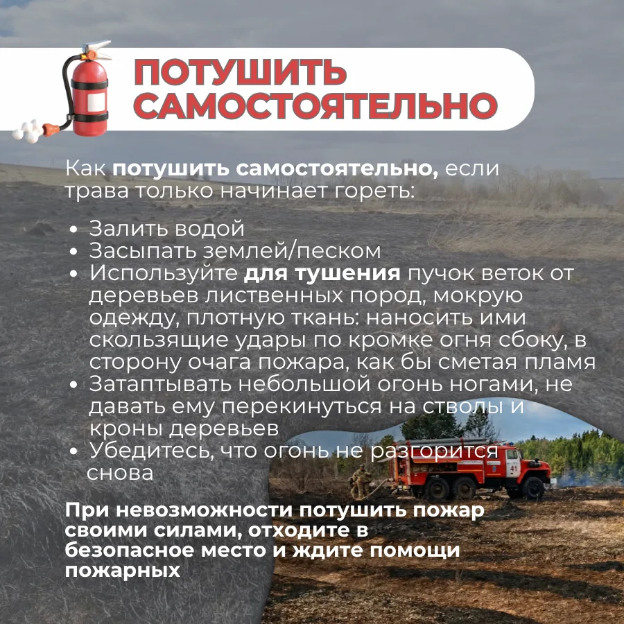 ВНИМАНИЕ! ВЫСОКАЯ ПОЖАРООПАСНОСТЬ!  По сведениям Удмуртского ЦГМС, в период с 9 по 11 мая 2026 года 