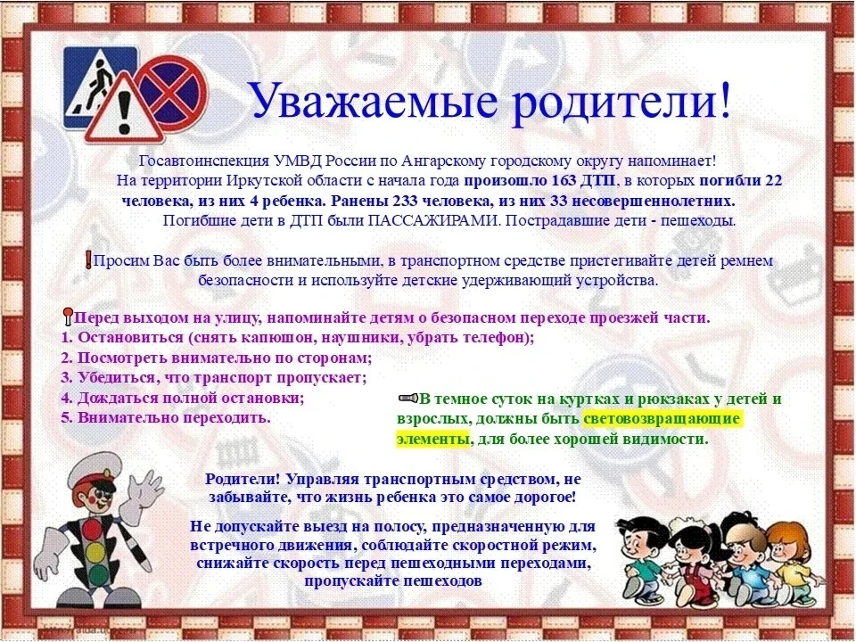 Уважаемые родители!