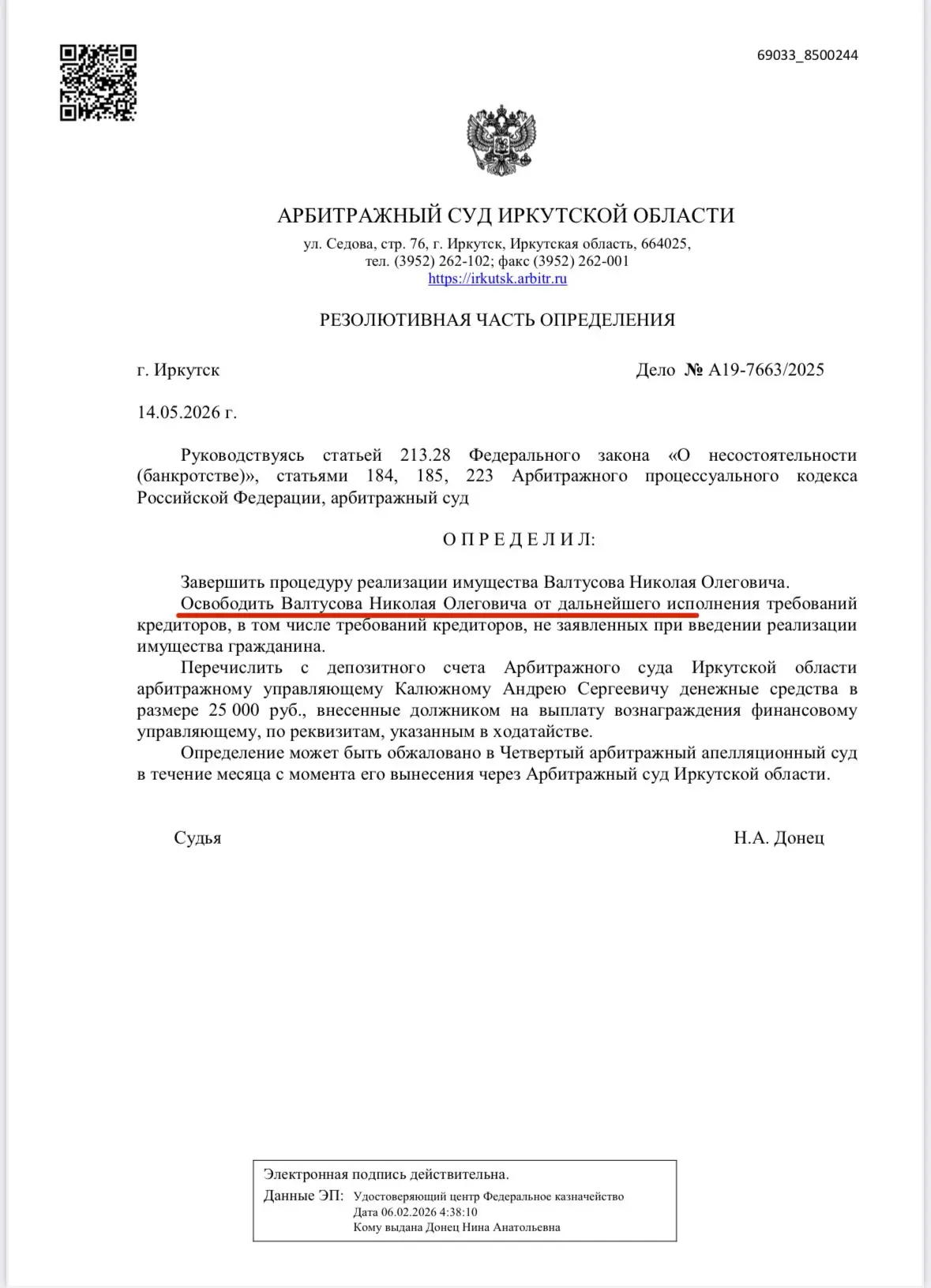 🎉 Ещё одна история, которая закончилась спокойно и с облегчением

Сегодня хотим поделиться результа