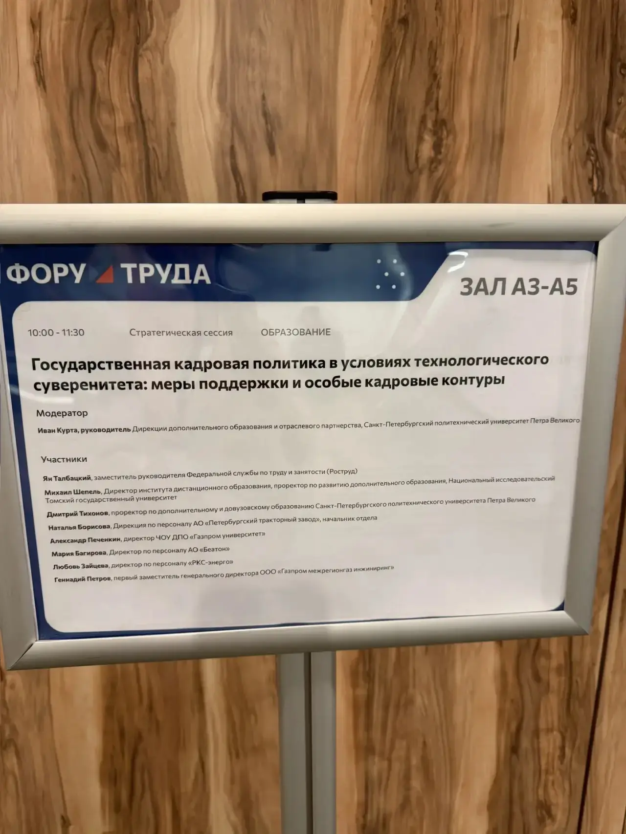 ⚡️ «РКС-энерго» на Х Санкт-Петербургском Международном Форуме Труда  С 9 по 11 апреля в «Экспофоруме