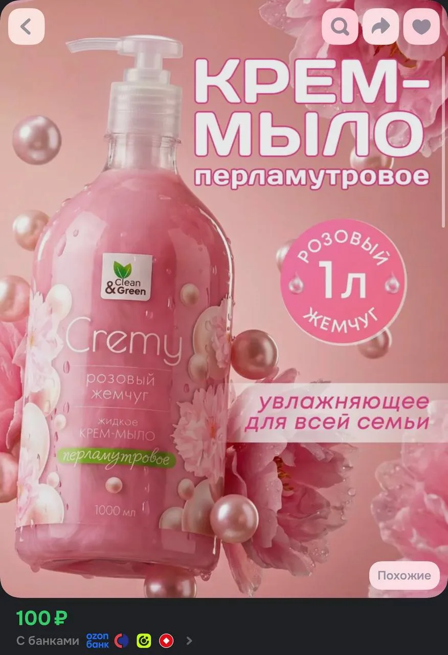 https://ozon.ru/t/tPZWq2a