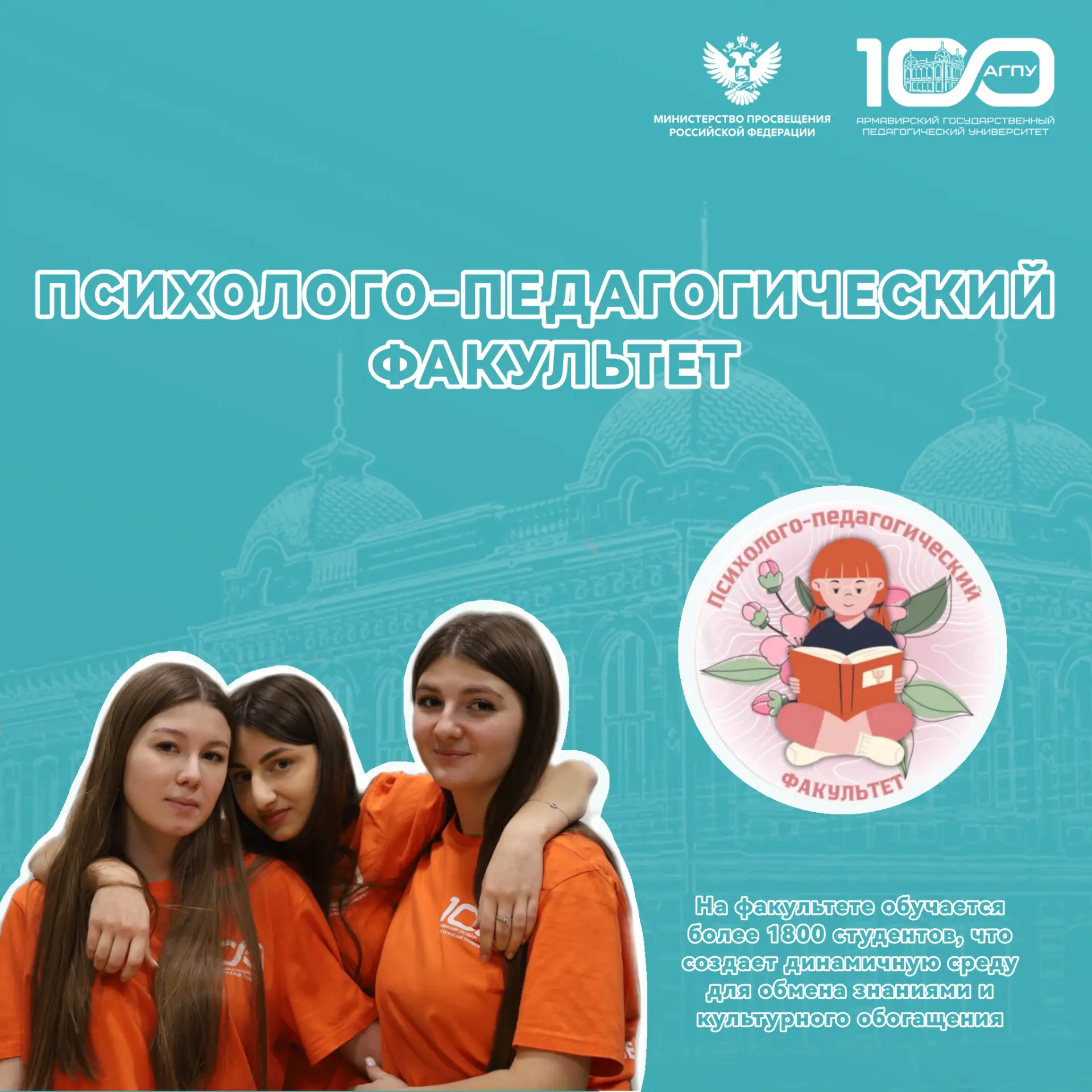 🚨 СТОП, АБИТУРИЕНТ! ТВОЙ ПУТЬ В АГПУ НАЧИНАЕТСЯ ЗДЕСЬ! 🚨

марафон знакомства с факультетами и прог