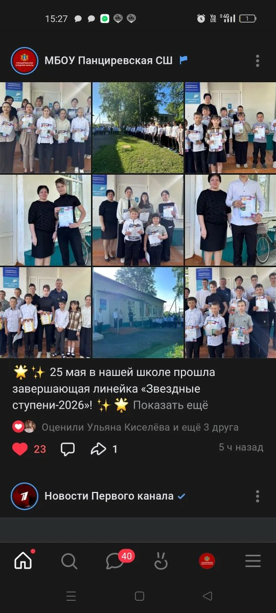 Медиа публикации
