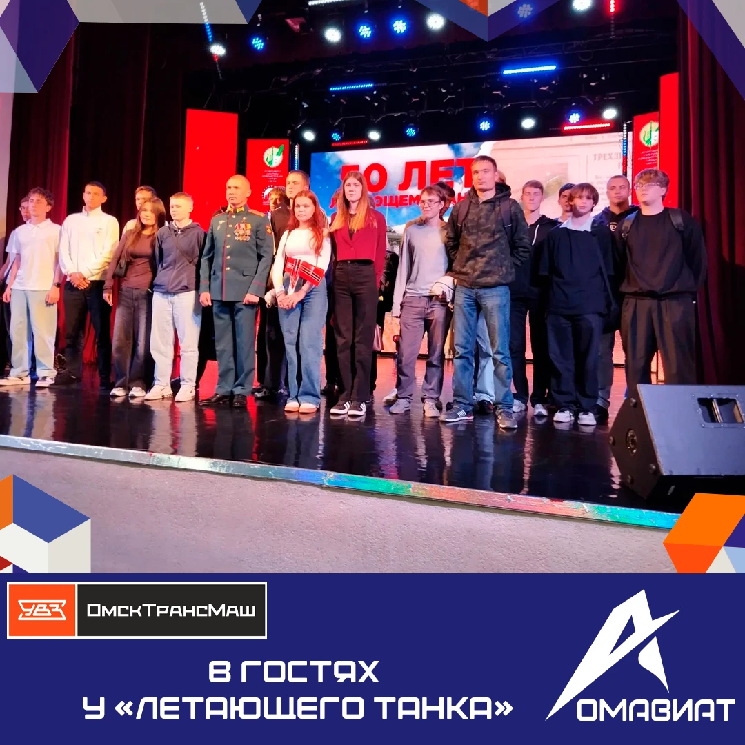 50 лет «летающему танку