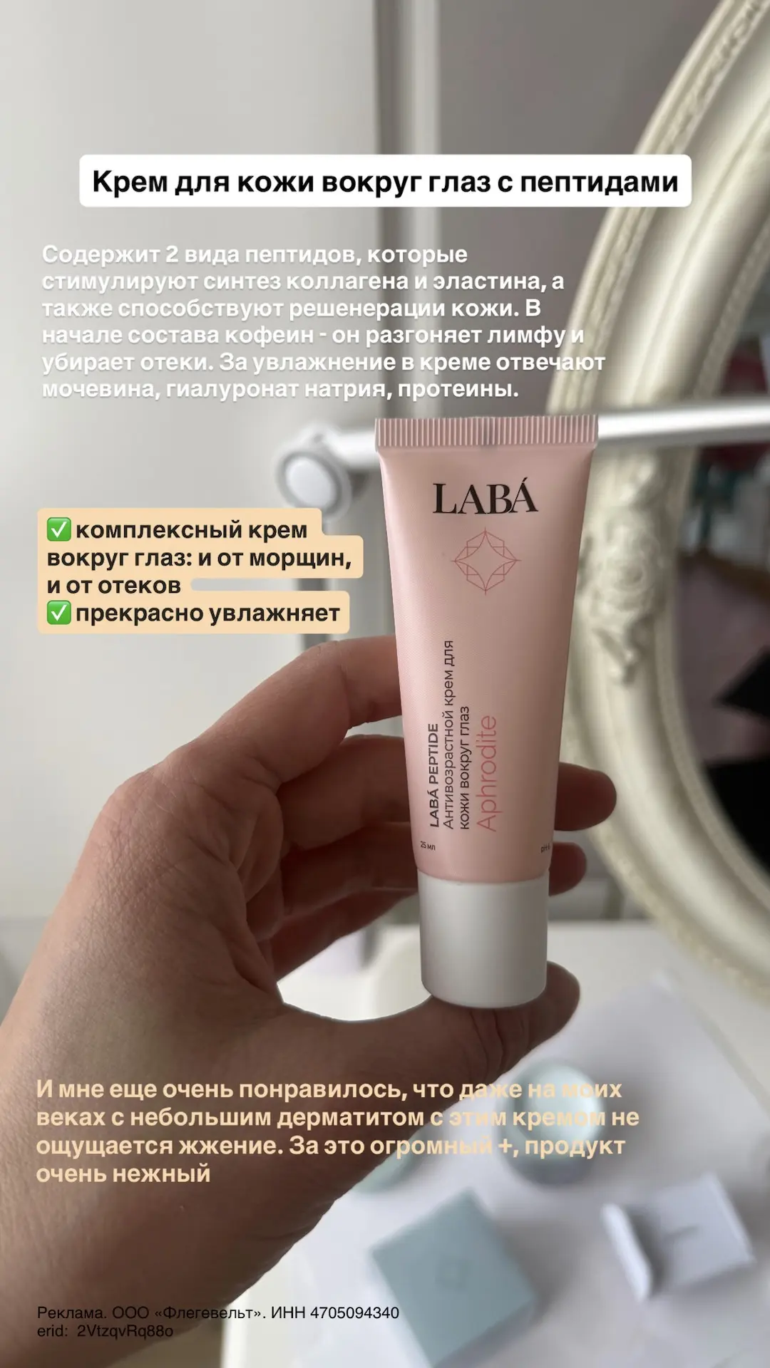 ОБЗОР КОСМЕТИКИ ОТ LABÁ  Бренд прислал мне свои топовые продукты на тестирование. Я, конечно, с удов