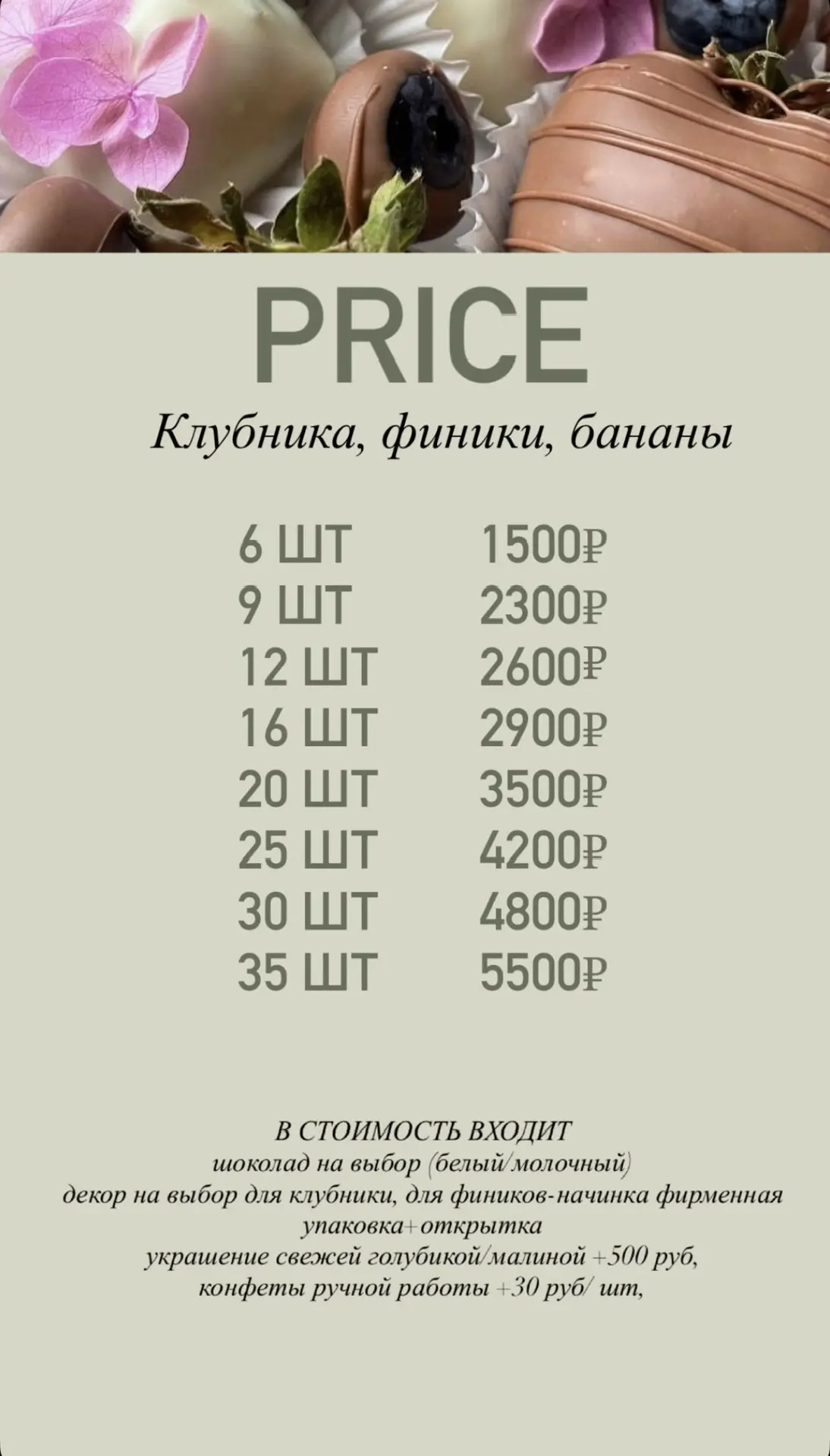 НАШ ПРАЙС 💸