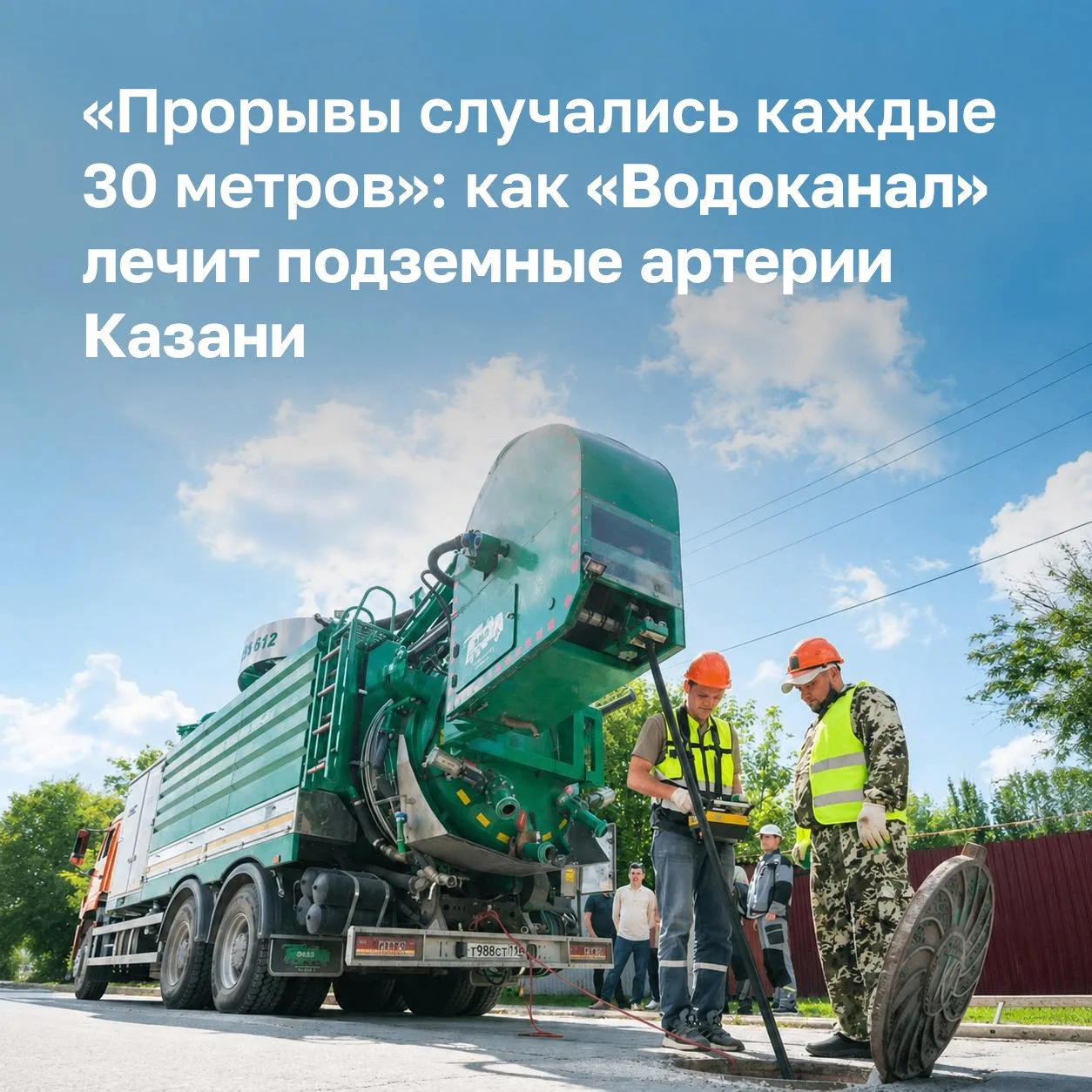 🛠Республиканский бюджет выделил 1,6 млрд рублей на обновление сетей водоснабжения и водоотведения в