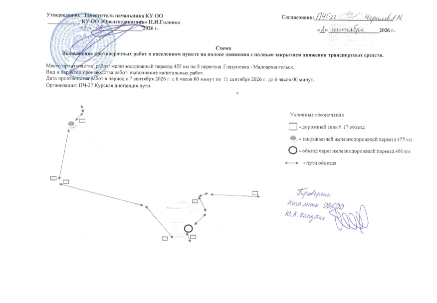 ❗Внимание водителям❗ Временное ограничение движения транспорта❗