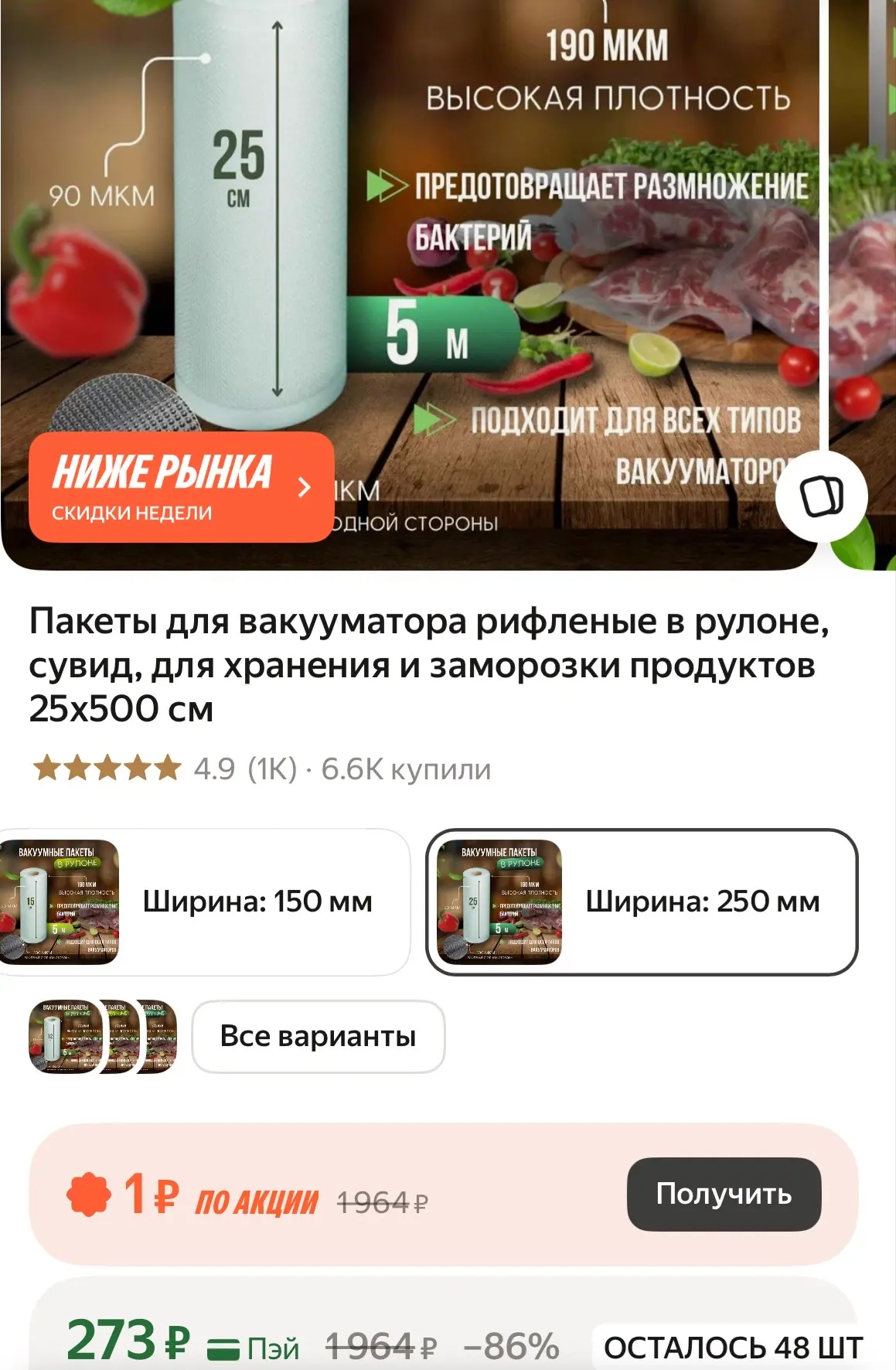 https://market.yandex.ru/cc/BF6iso?erid=5jtCeReNx12oak2rUegqFz5