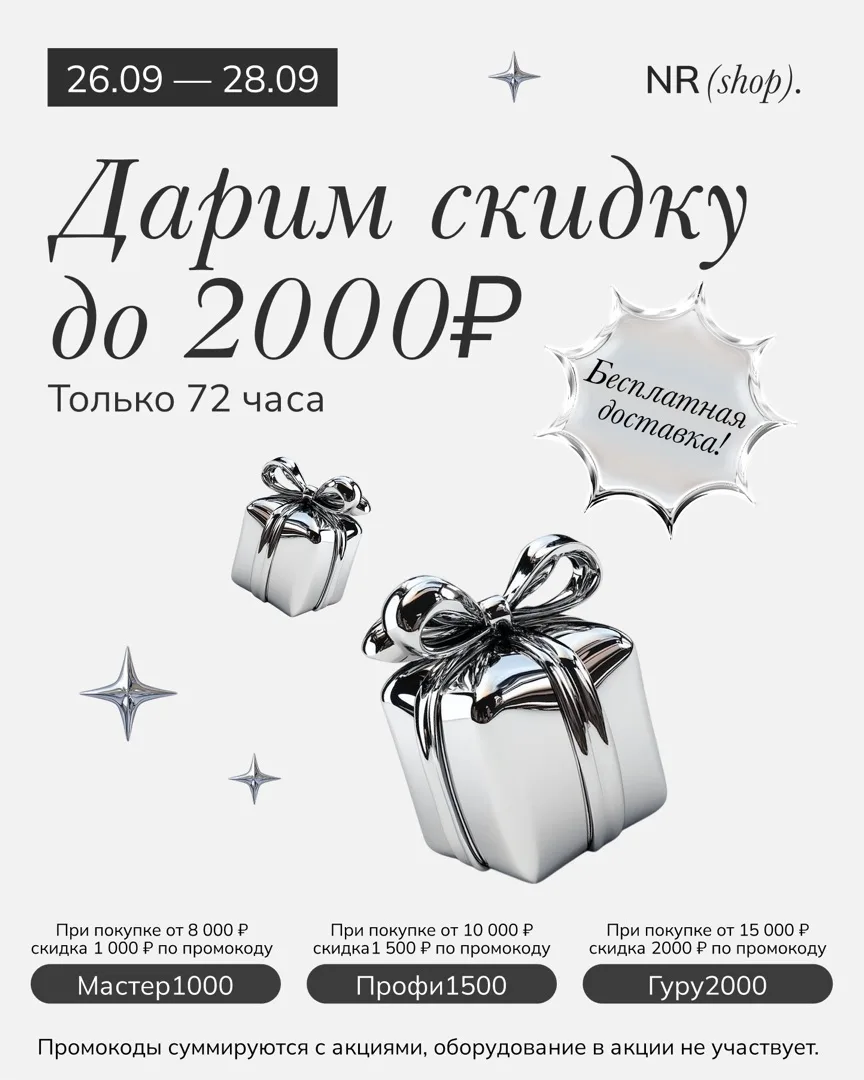 Последние часы акции ⏳