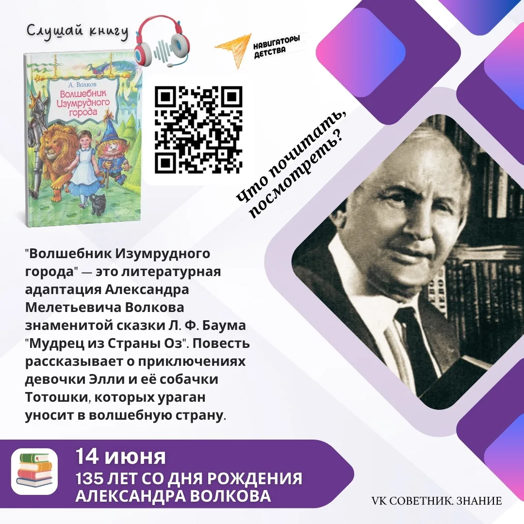 ☀️Начало лета встречаем июньским 🗒️календарём памятных и знаменательных дат «Что почит...