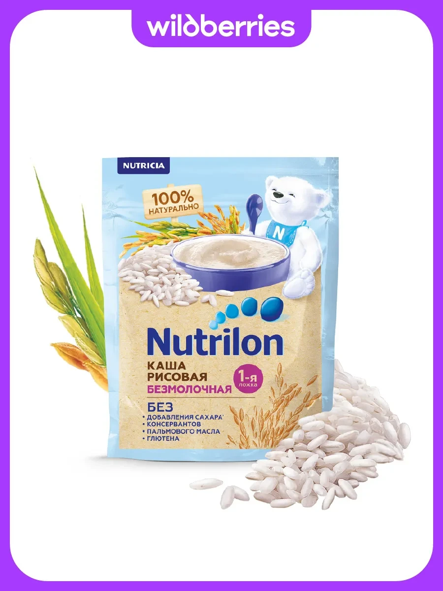 ⚡️ Каша безмолочная рисовая для детей с 4 мес, 180г, Nutrilon