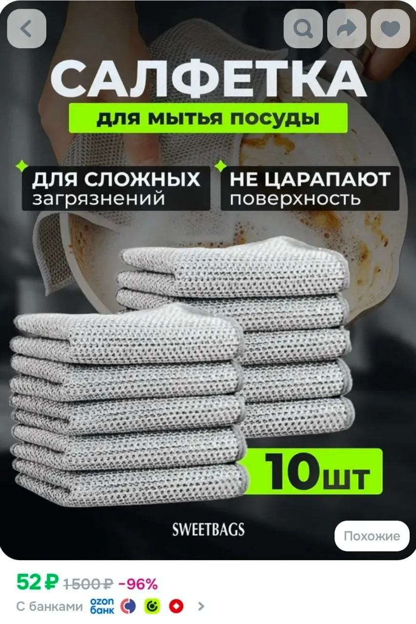 Металлические салфетки для мытья посуды, узелковая сетка для уборки, 20х20 см, 10 шт.