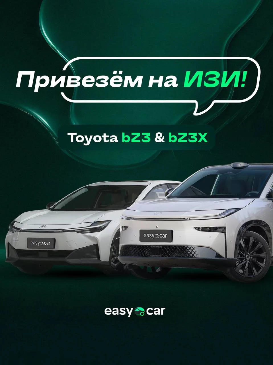 🔥ПРИВЕЗЁМ TOYOTA BZ3X И BZ3 ПОД КЛЮЧ ИЗ КИТАЯ🔥
