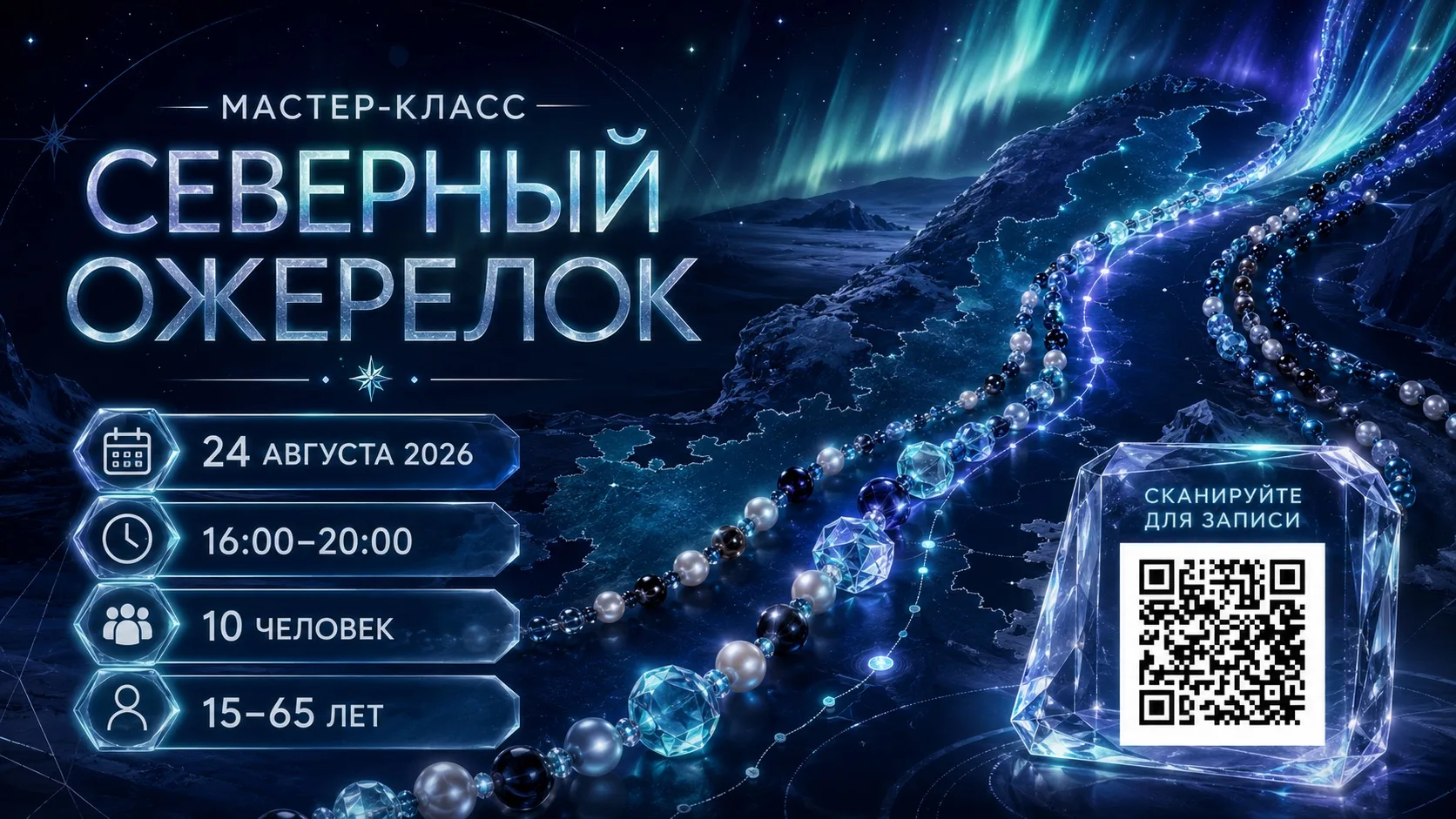 Уже завтра!