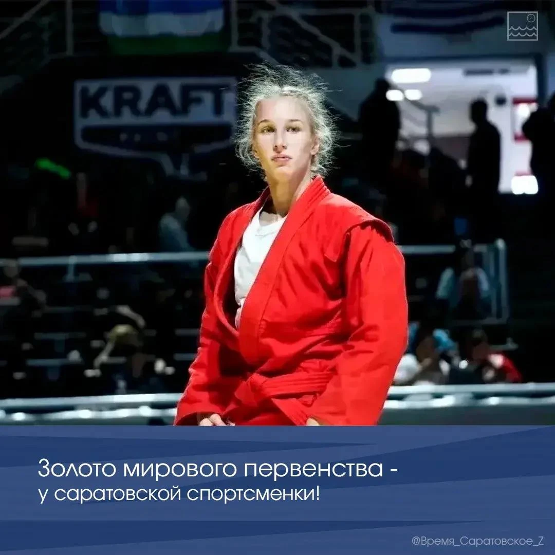 Воспитанница Саратовской школы олимпийского резерва по спортивным единоборствам имени С...
