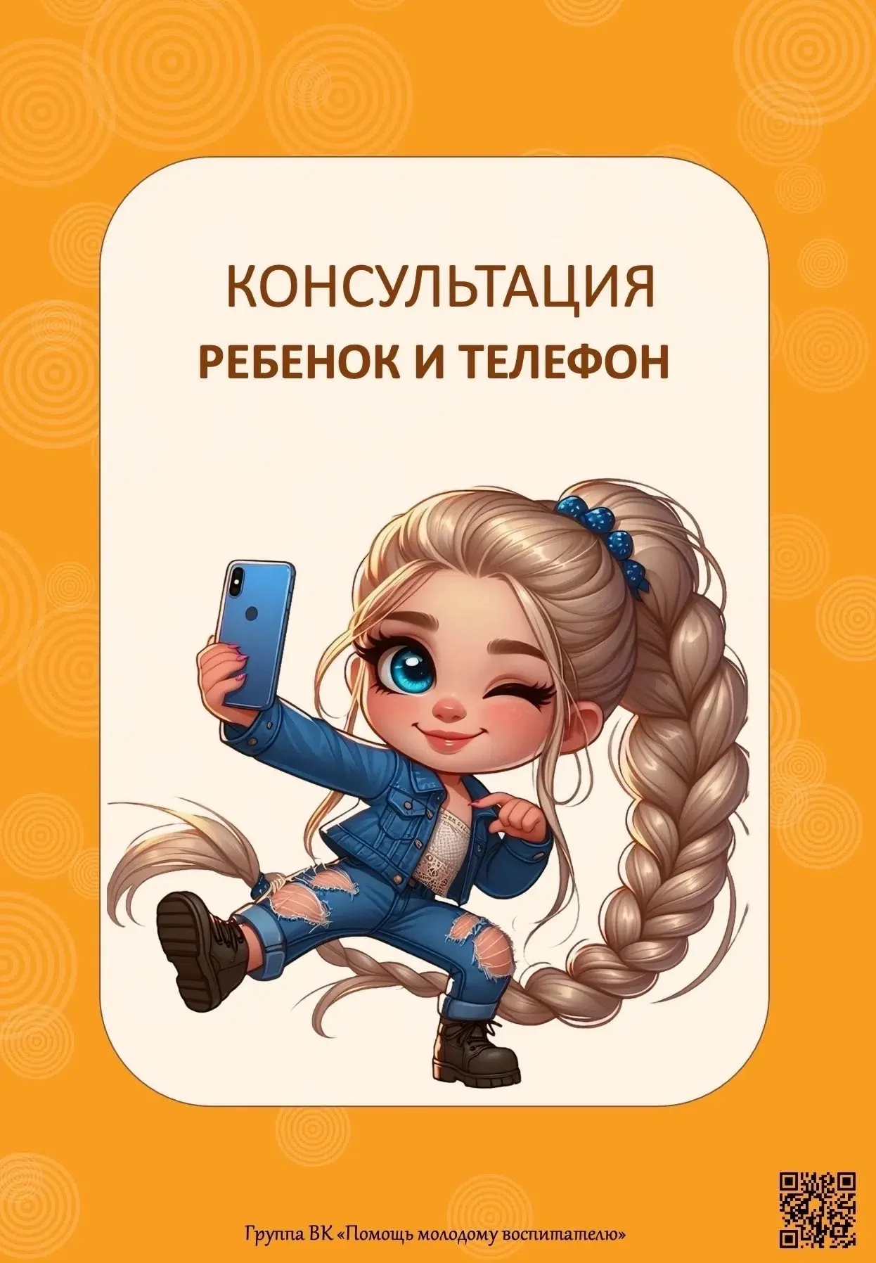 ✨Рубрика «Консультация для родителей».🤗

#жизньдетскогосада #дошкольныймир #год_единства_народов_Ро