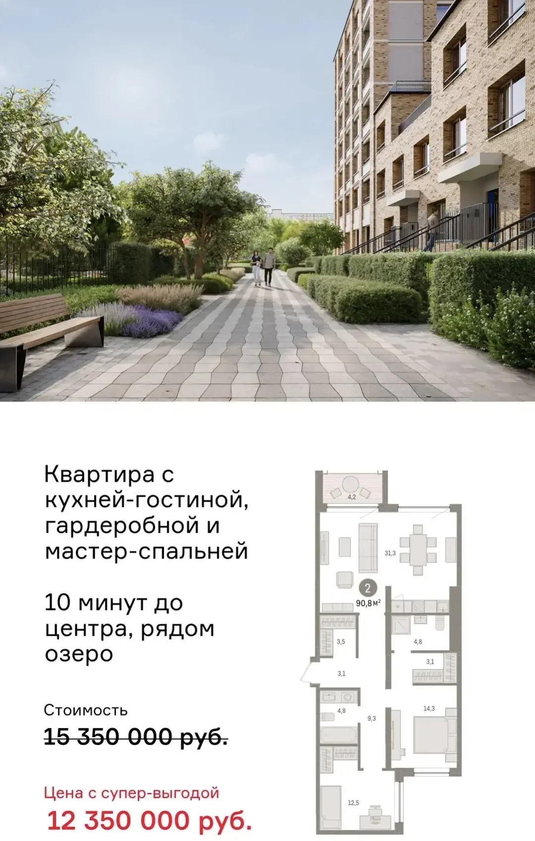 Заречная часть города.