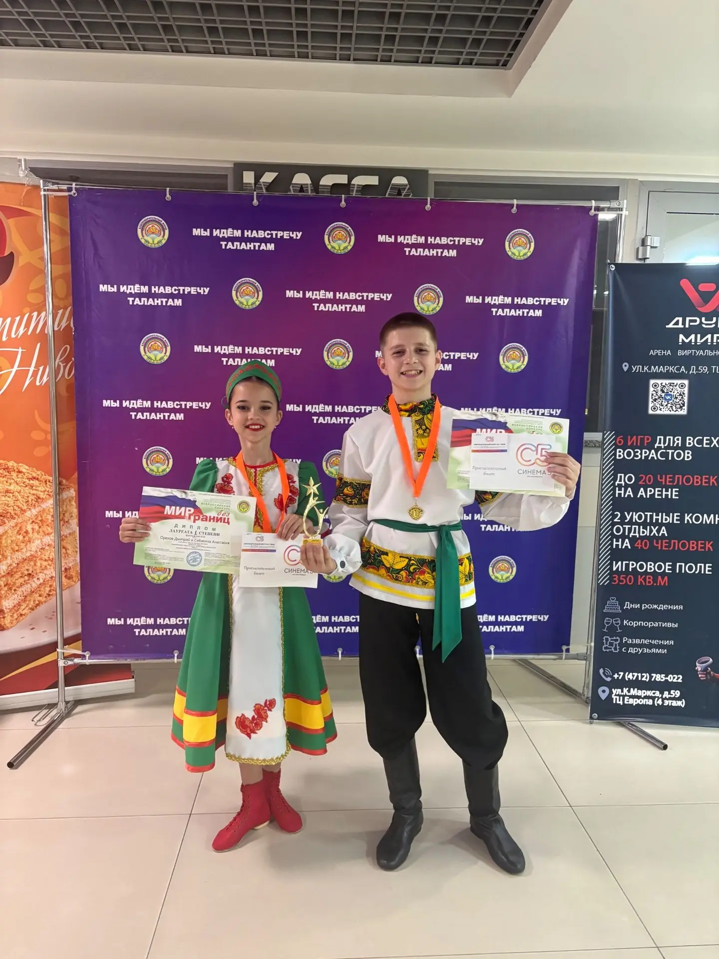 👏🎉Всероссийский конкурс «Мир без границ» 13 июня принес дуэту Орехову Дмитрию и Себякиной Анастаси