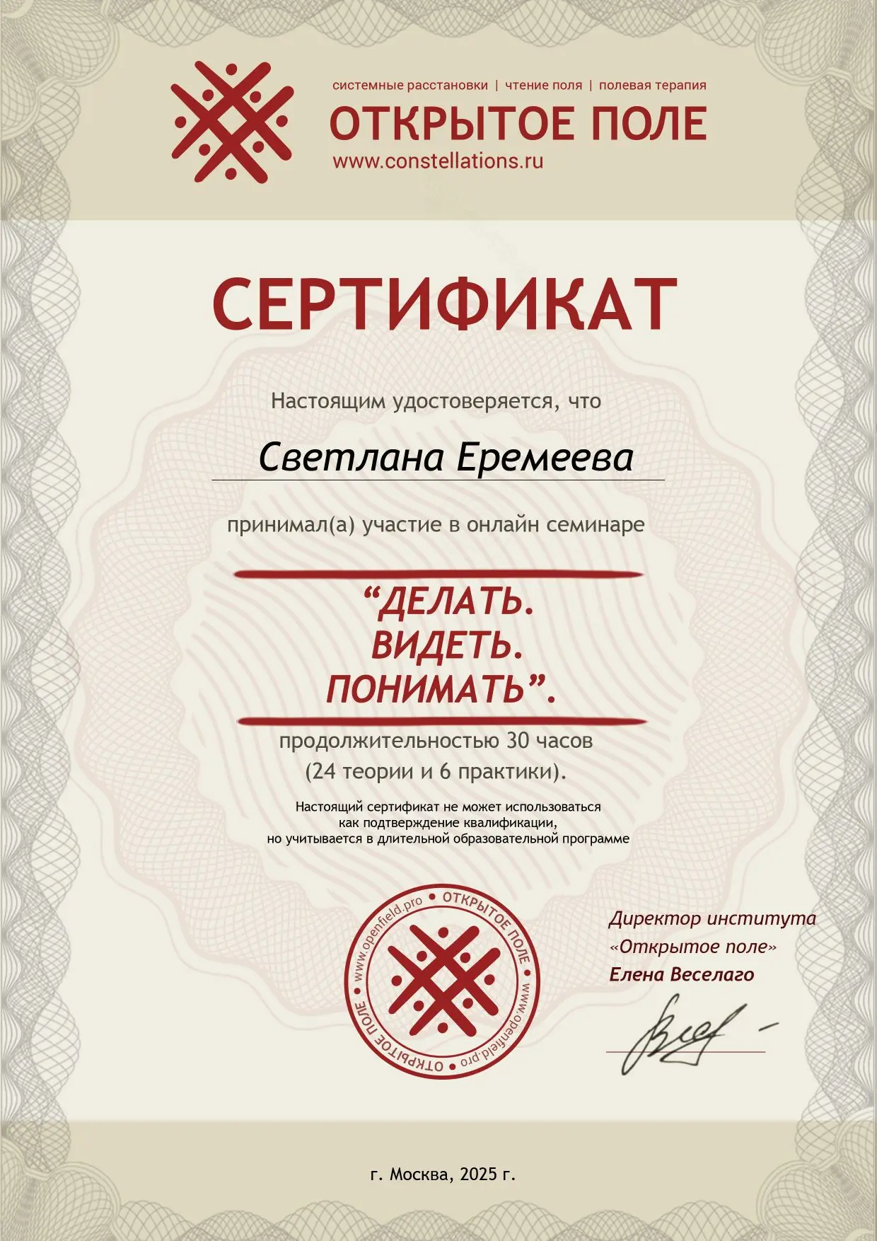 Медиа публикации