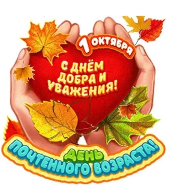 Тепло сердец в осенний день ❤️