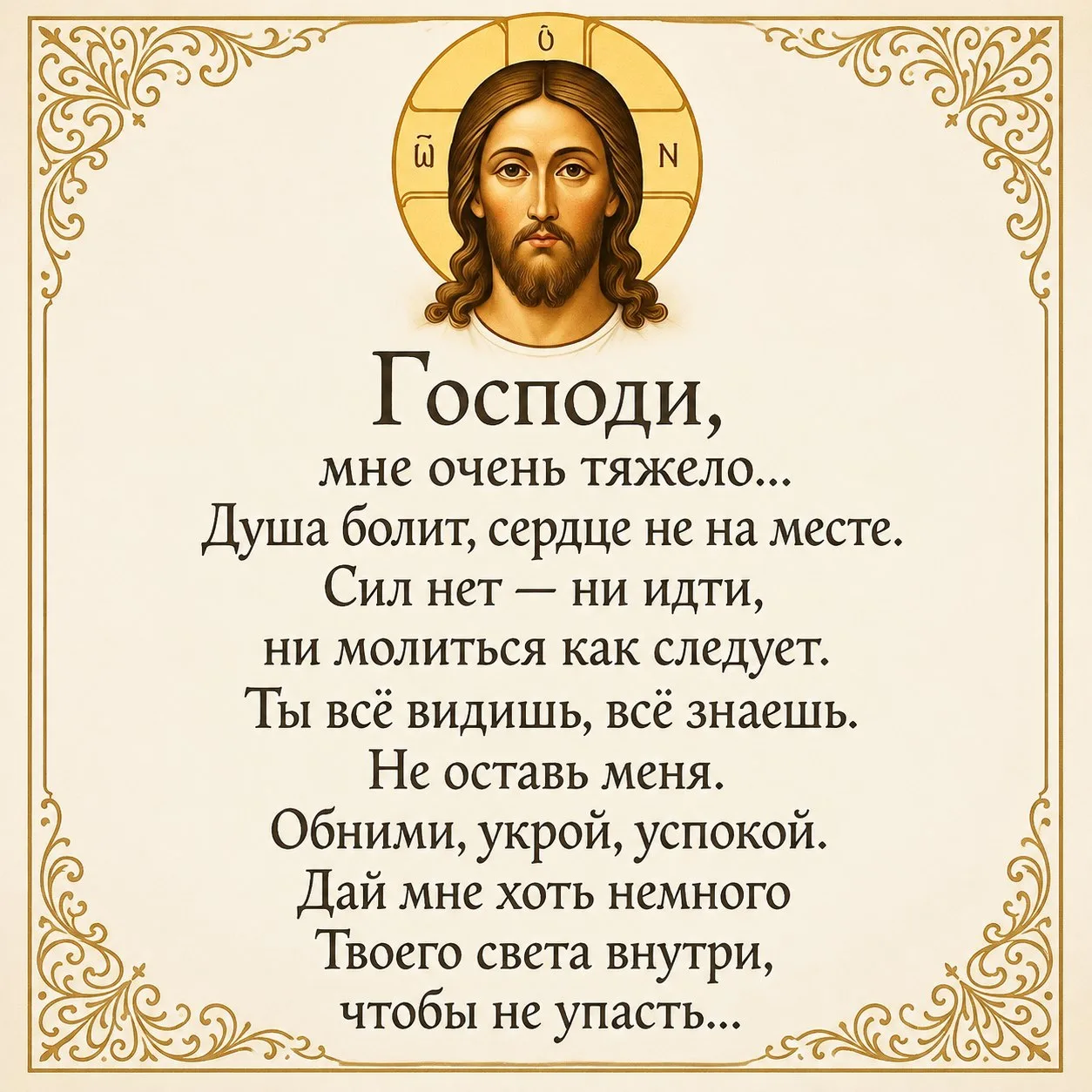 ДОРОГОЙ ЧЕЛОВЕК, МОЖЕТ БЫТЬ СЕЙЧАС ТЫ ПРОХОДИШЬ НЕЛЕГКИЙ ПЕРИОД В СВОЕЙ ЖИЗНИ. ДА ПОМОЖ...