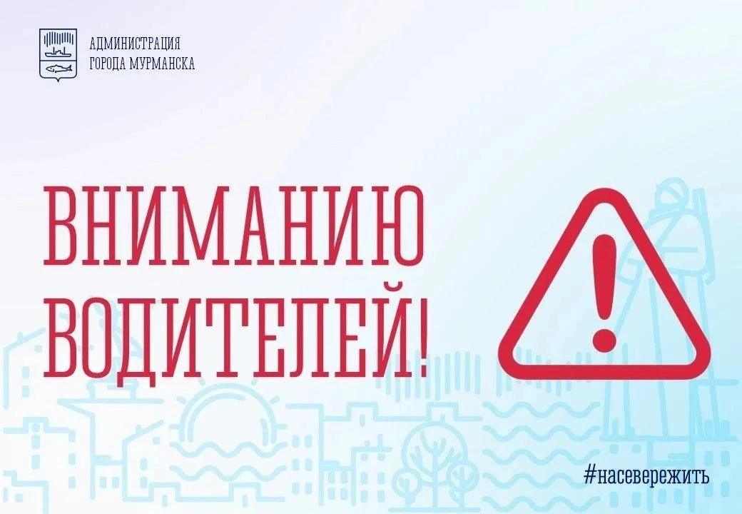 ❗️Вниманию водителей