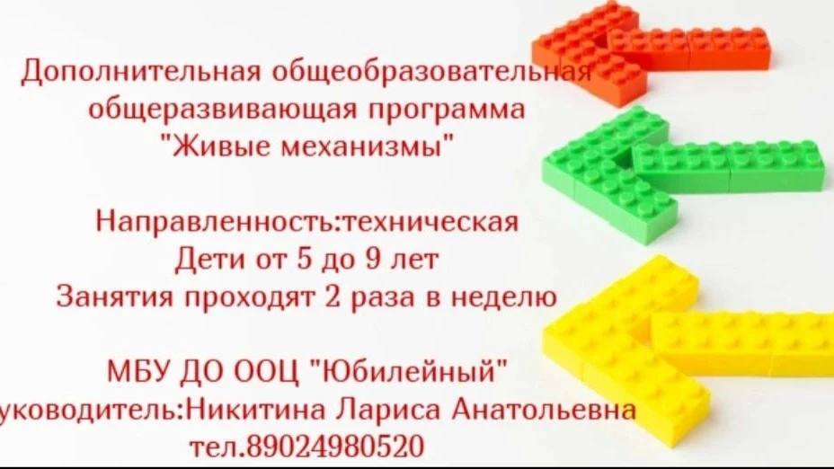 ❗Уважаемые родители и будущие воспитанники! Организована запись на программы дополнител...
