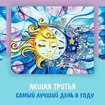 В 2026 году Акшая Тритья — 19 апреля, в воскресенье!