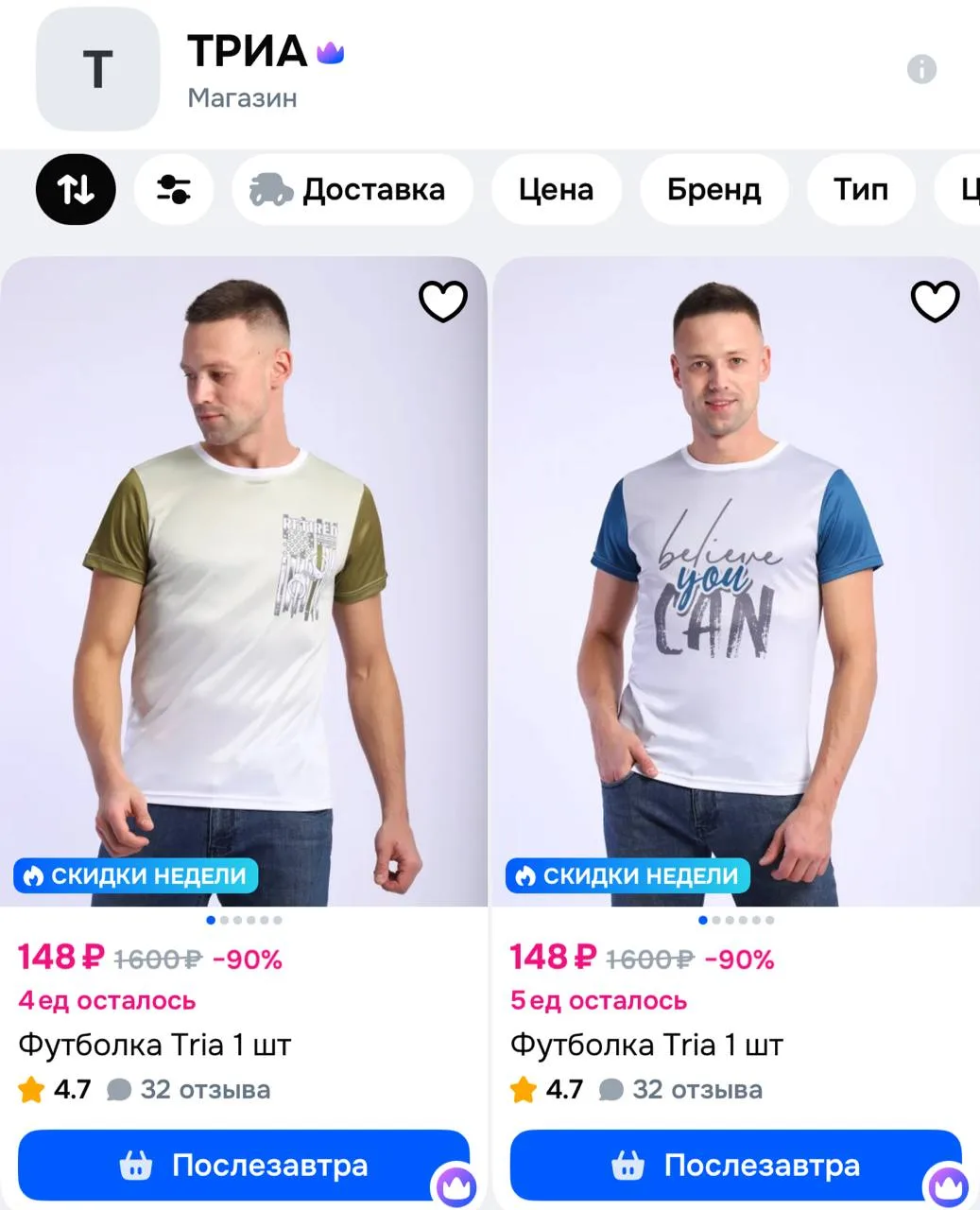 https://ozon.ru/s/tria-1114051