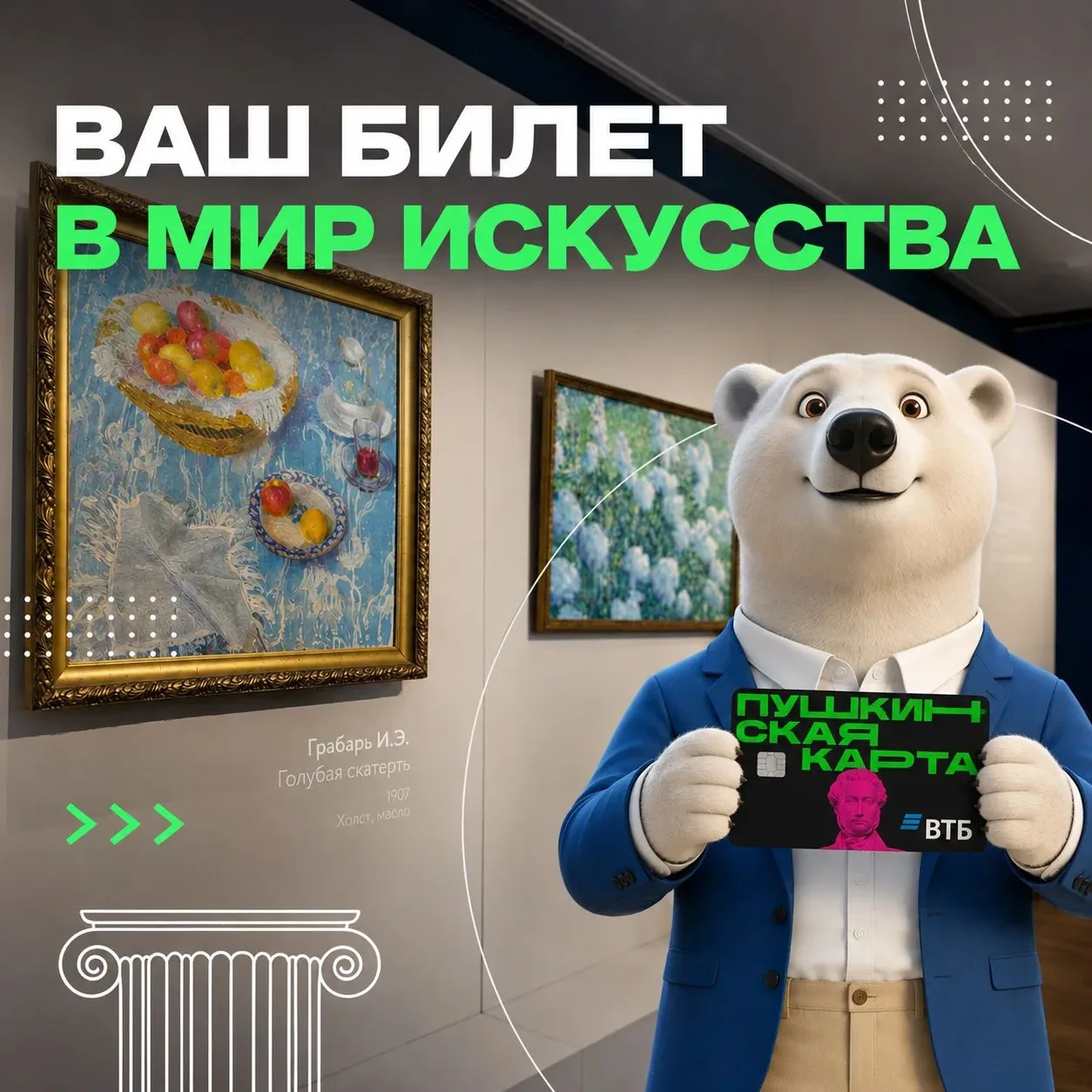 Кузбасс лидирует в Сибири по вовлечённости учреждений культуры в «Пушкинскую карту».
