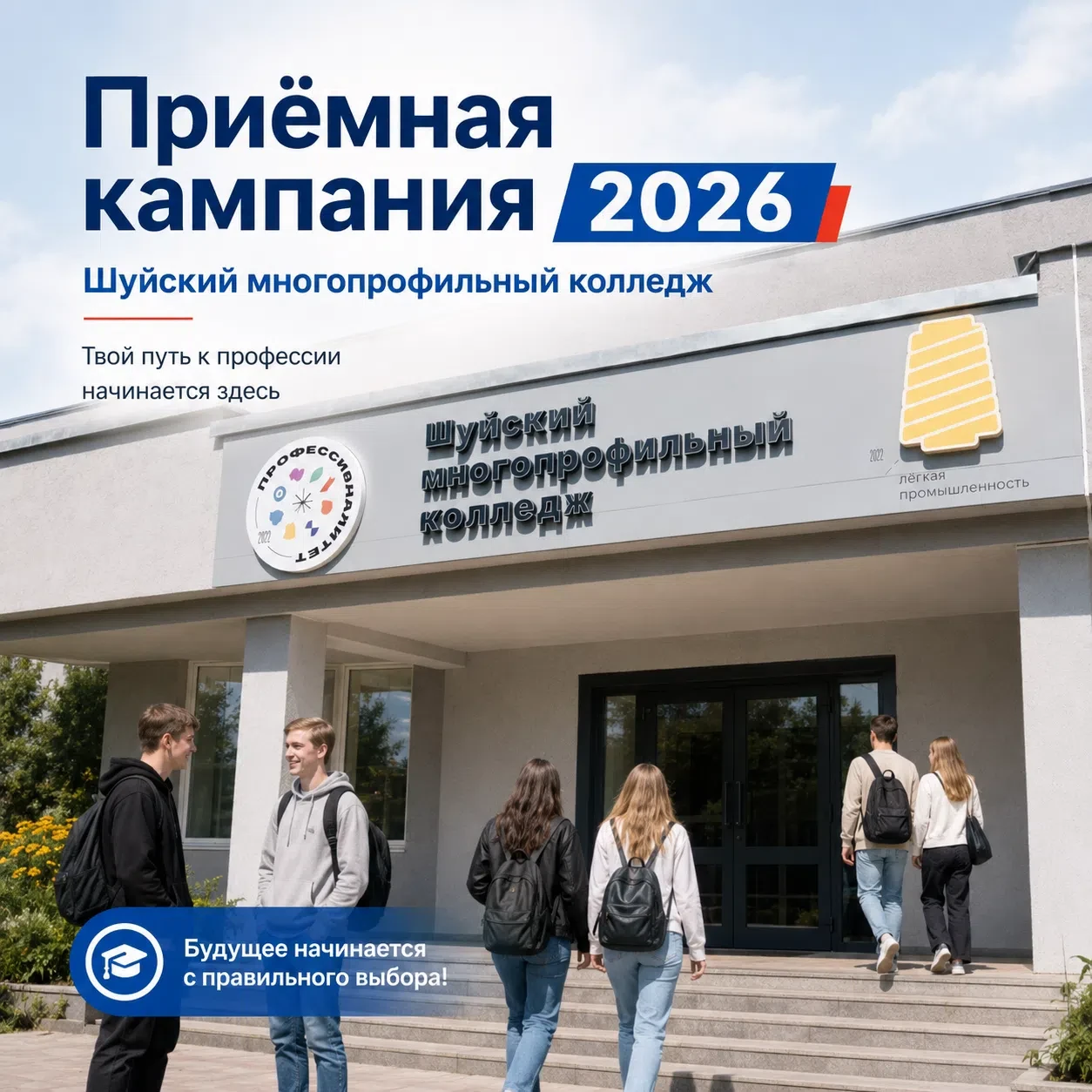 ☀ Лето в колледже стало тише. Учебные занятия завершились, в коридорах уже нет привычно...