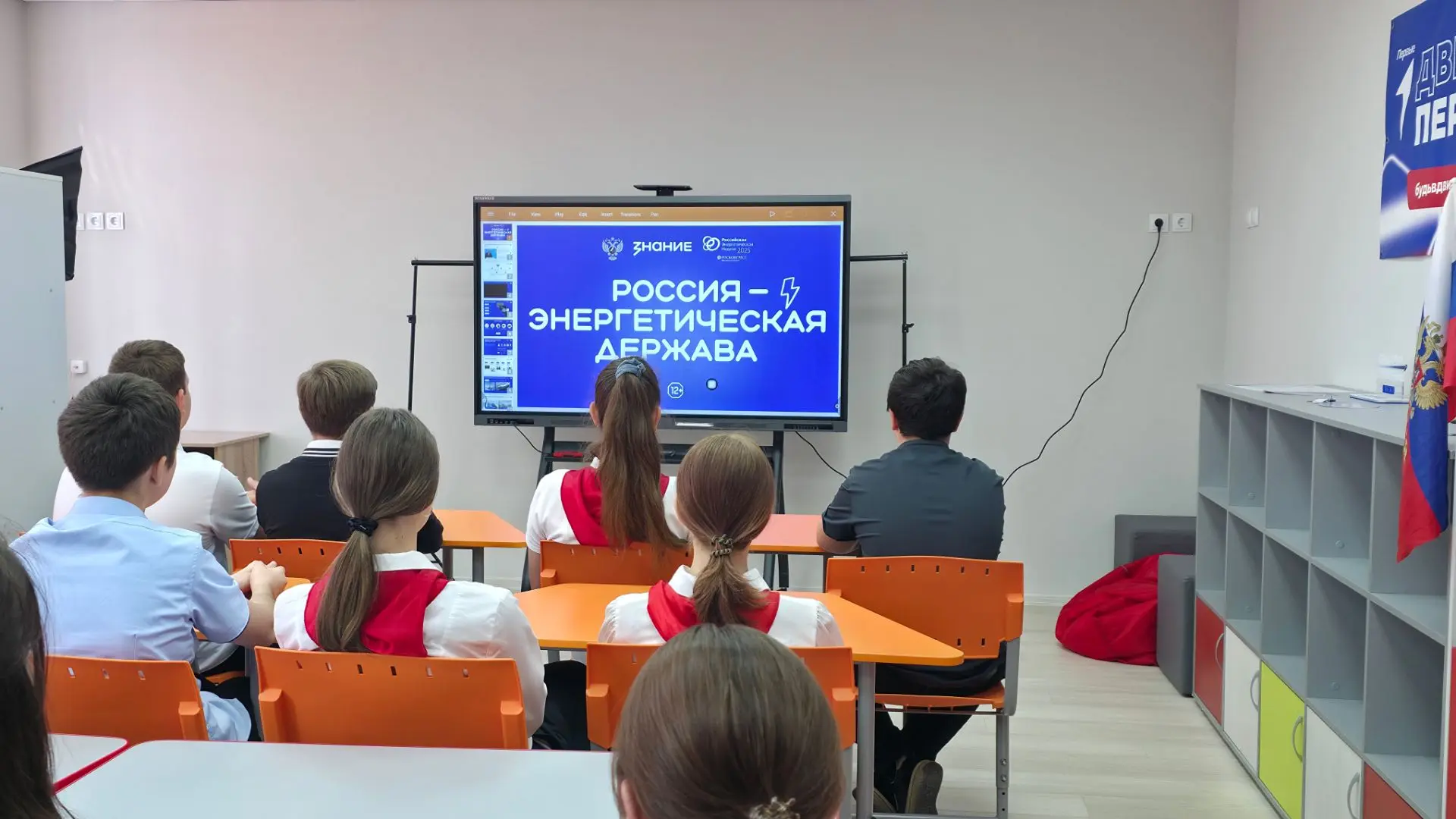 🔋💡 «Россия — энергетическая держава»