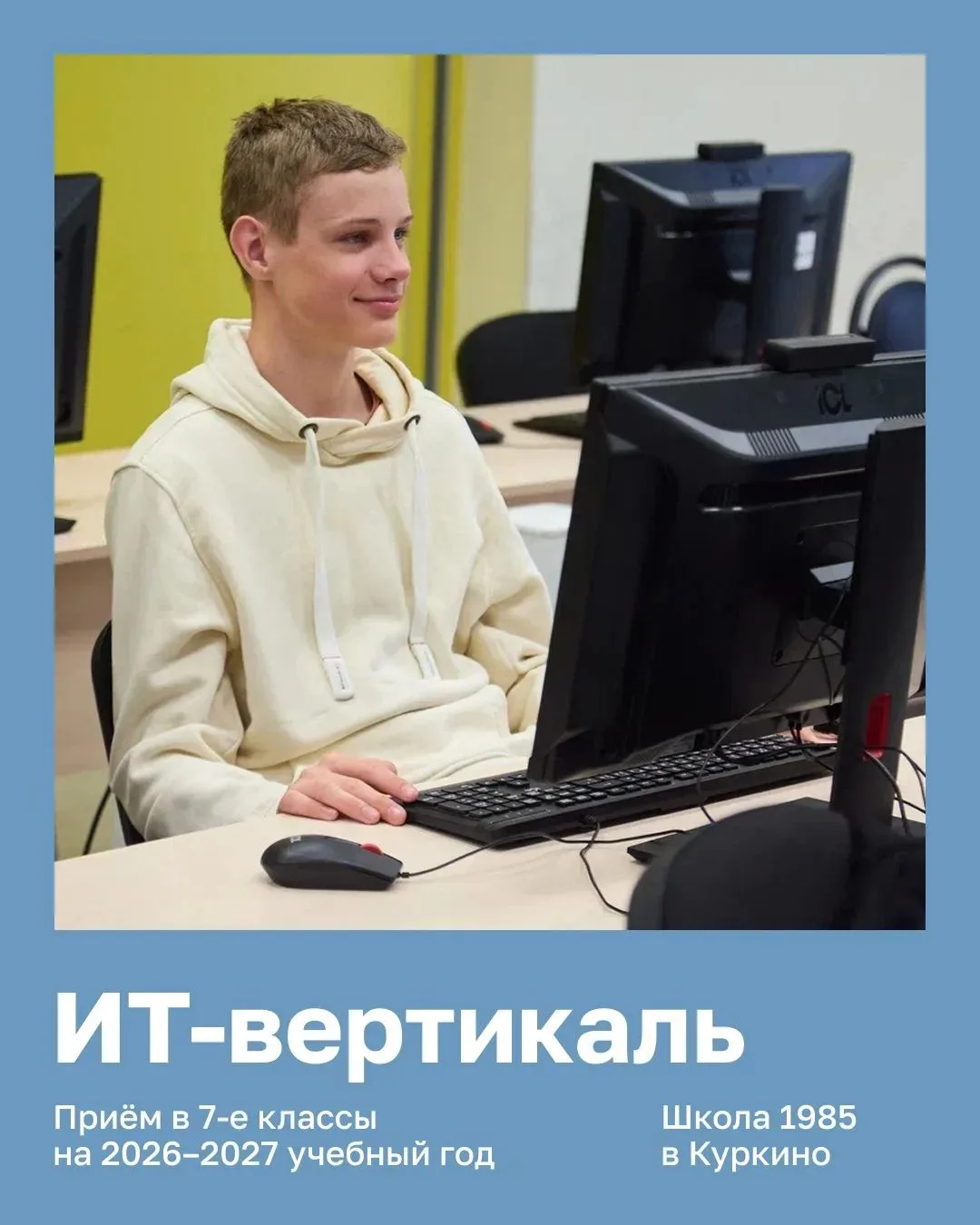 Продолжается набор в 7 класс проекта «ИТ-вертикаль». Вступительные работы по математике.

Уважаемые 