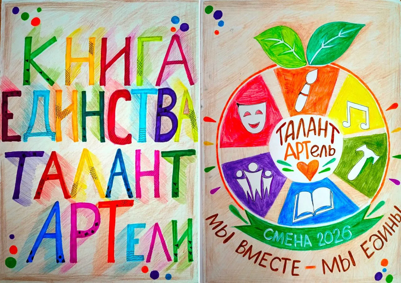 В «ТАЛАНТ-АРТель» БЕЗОПАСНОСТЬ на первом месте! 🛴🚦

Шестой день смены, 8 июня 2026 года, прошёл по