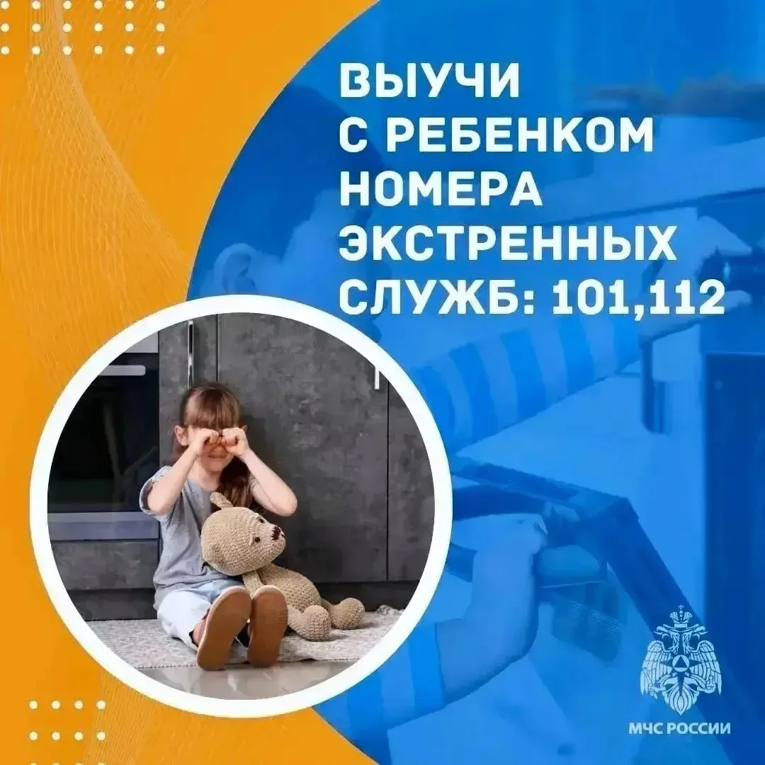 Уважаемые подписки!
 Детская шалость с огнем может обернуться трагедией

Повтори с ребенком алгоритм