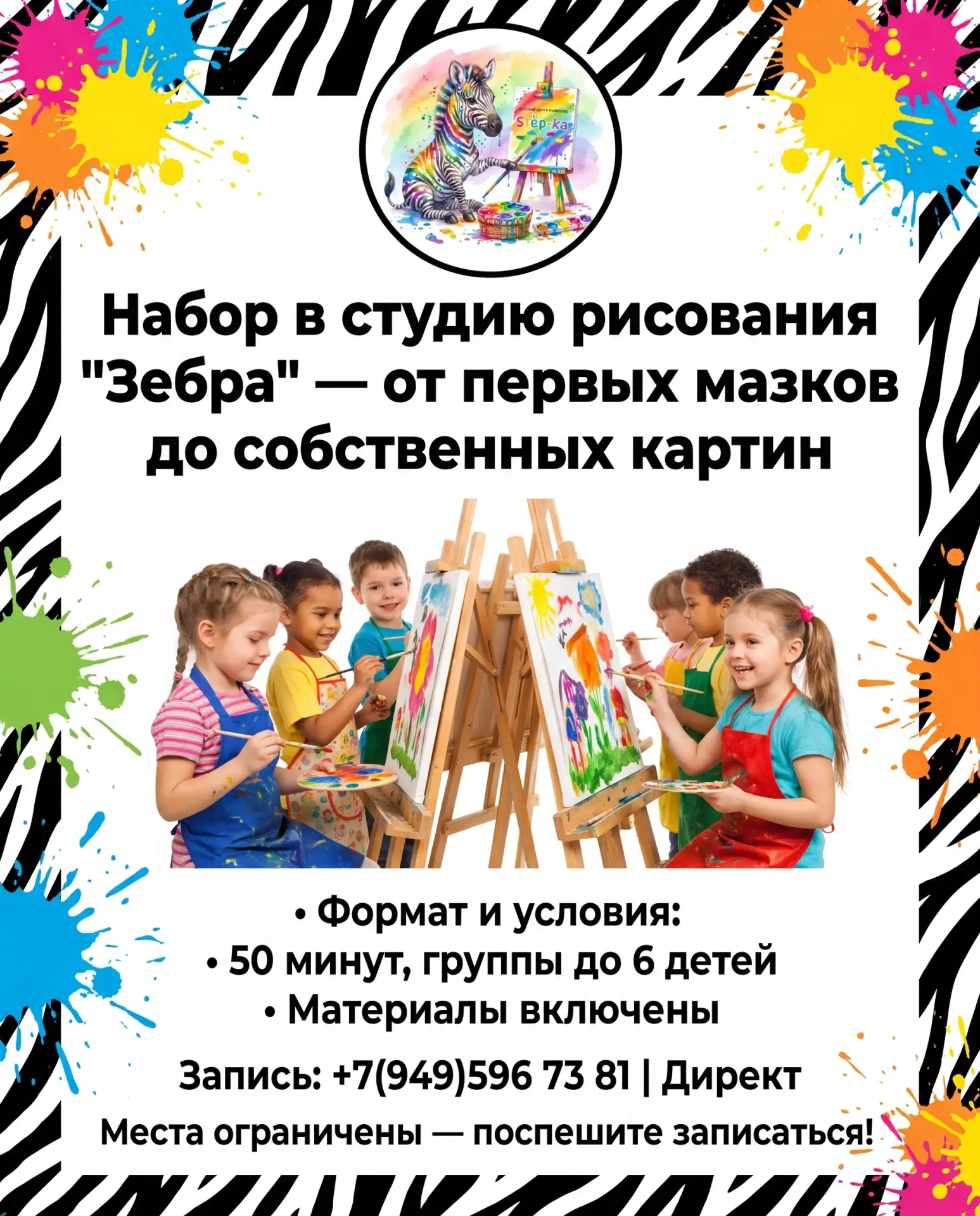 Не знаете, куда деть всю фантазию и энергию детей?