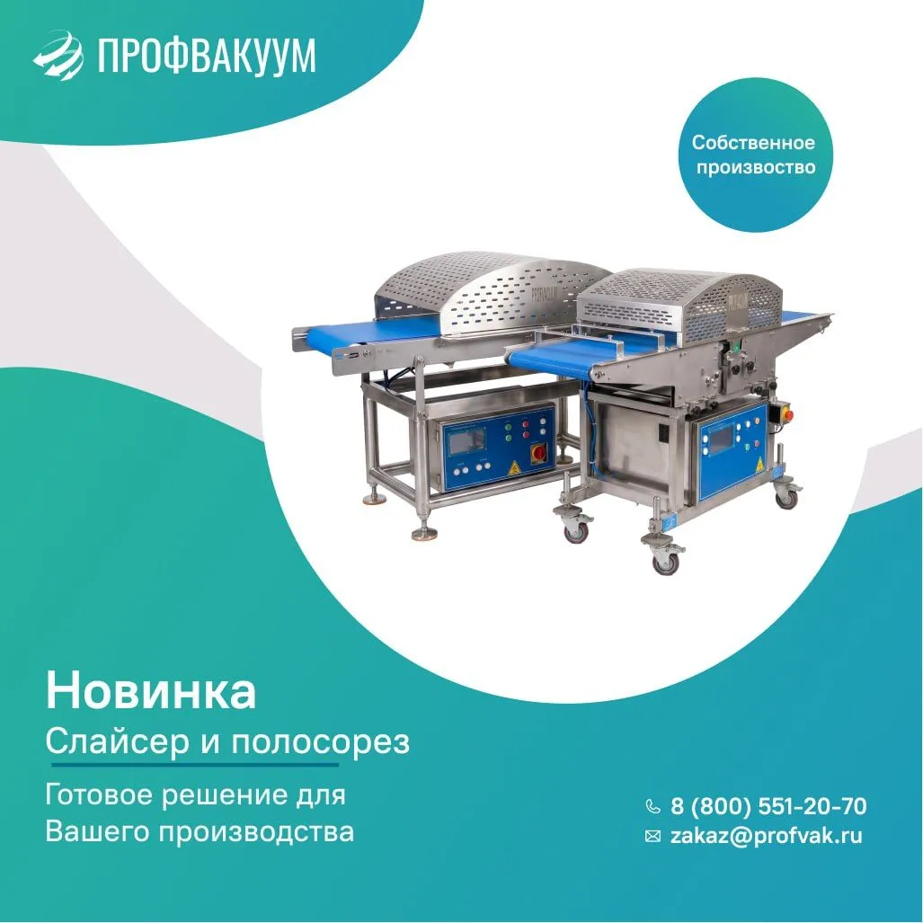 Слайсер PV-SL200 и Полосорез PV-SC500: промышленная нарезка без компромиссов