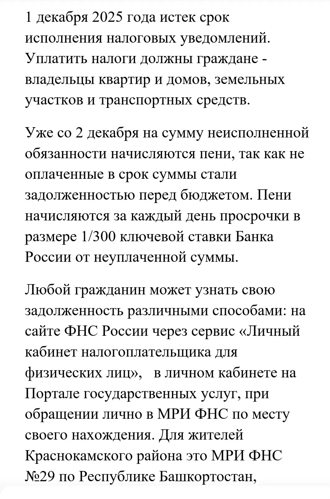 Медиа публикации