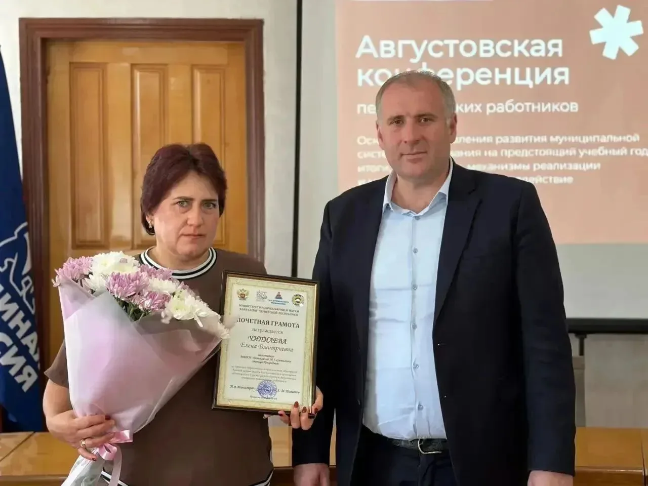 Воспитатель нашего детского сада Е. Д. Чипилева посетила августовское совещание работни...