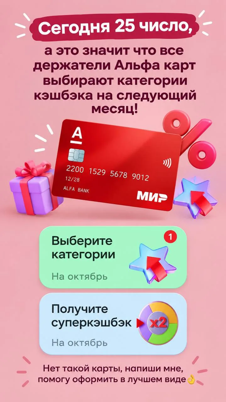 Кстати, рекомендую начать выбор кэшбэка с прокрутки барабана, в приложении это называет...