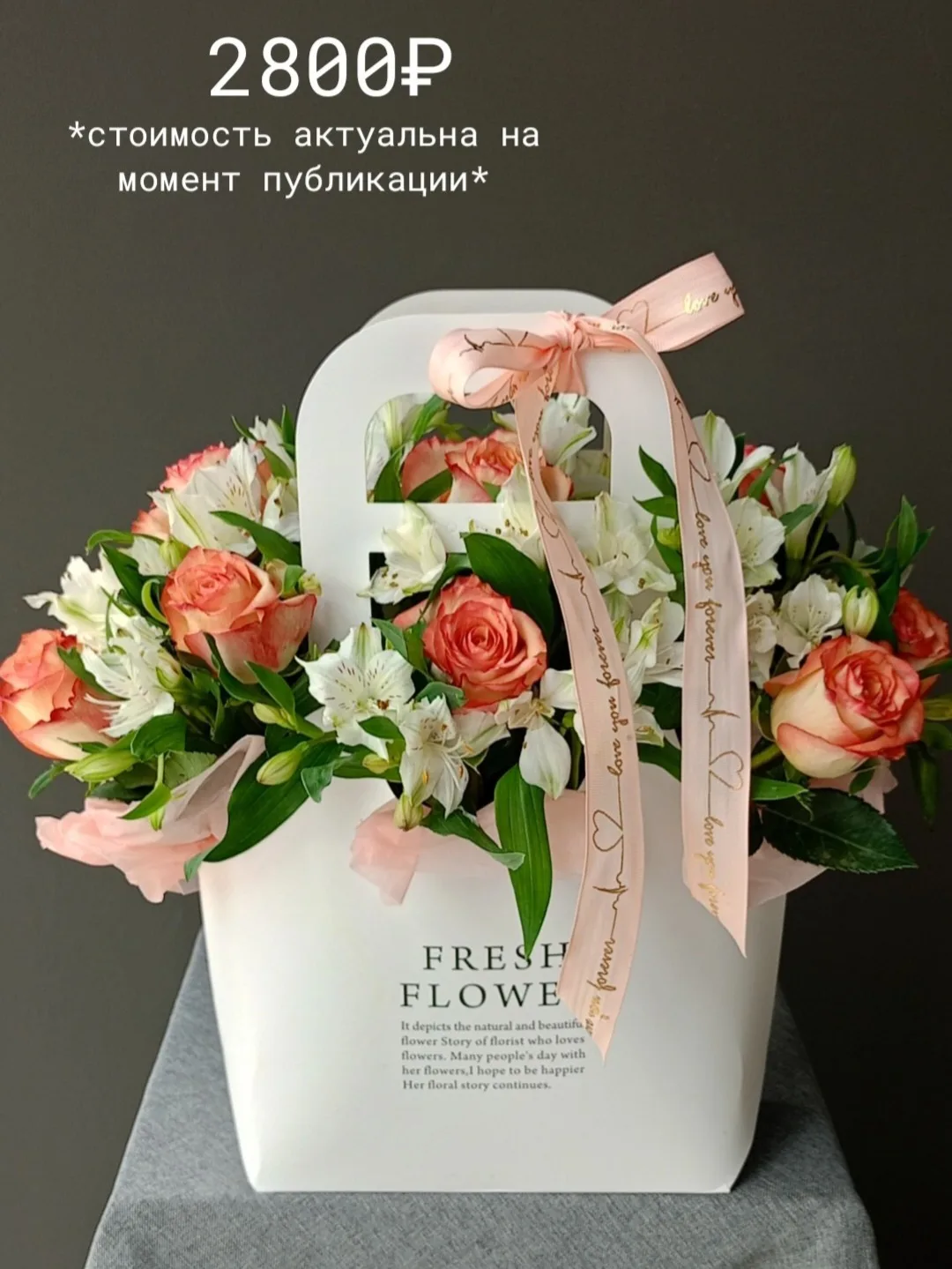Композиция из роз и альстромерии 💐 в наличии  2'800₽ 🔥
Заказать Цветы Тюмень ВЕРА