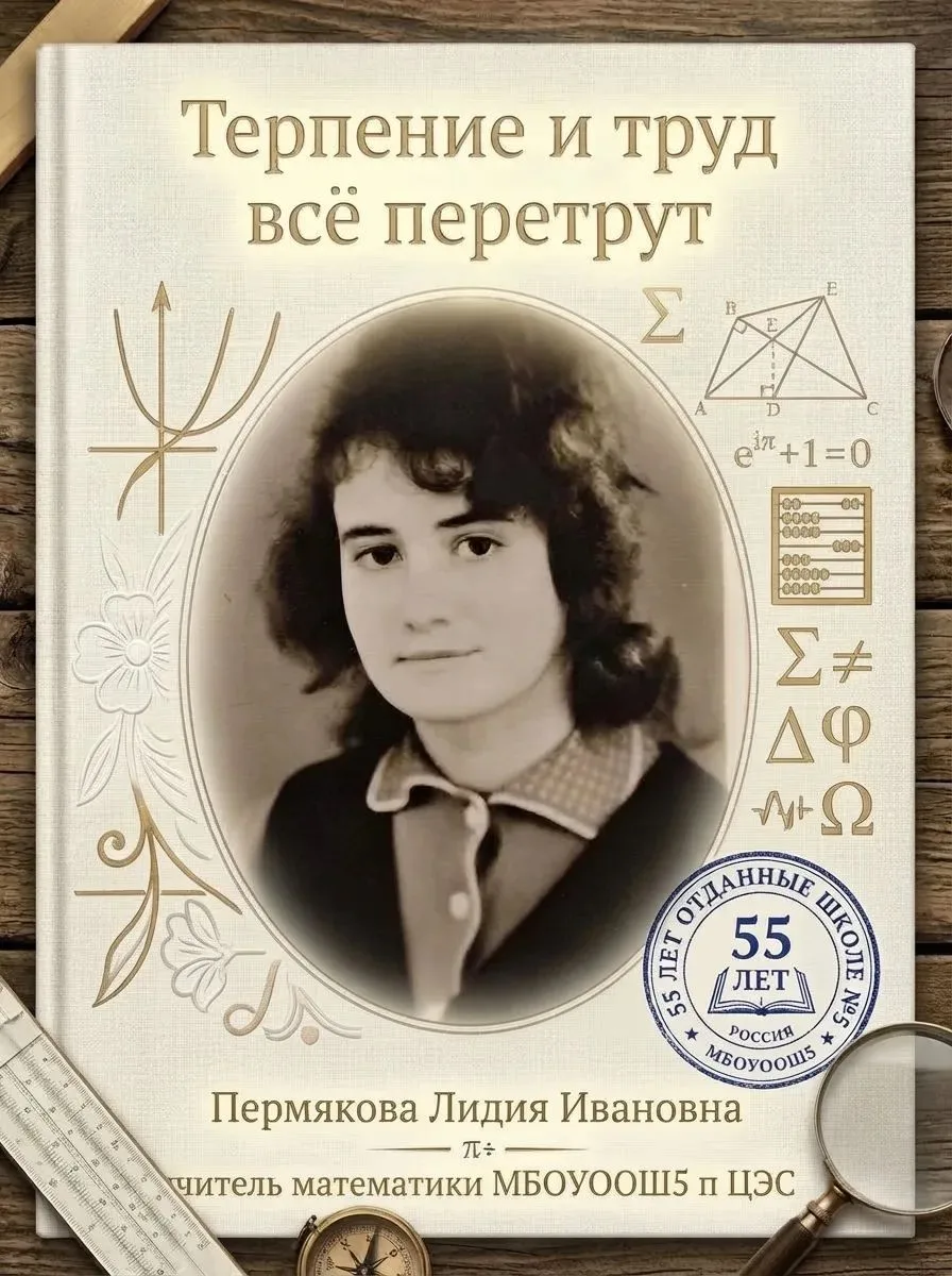 ✨ Непедагогические истории 🍁