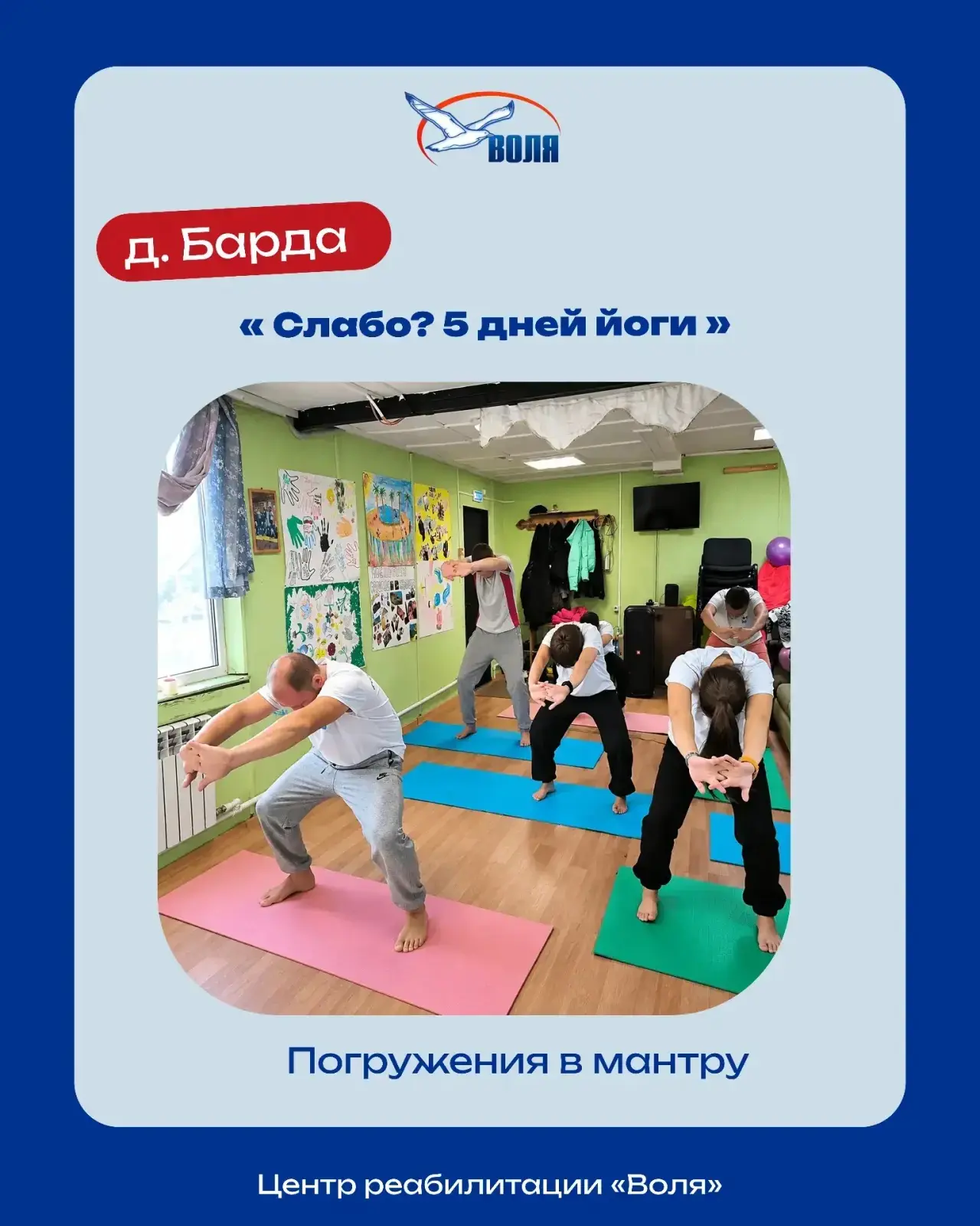 5 дней йоги в Барде: перезагрузка тела и духа