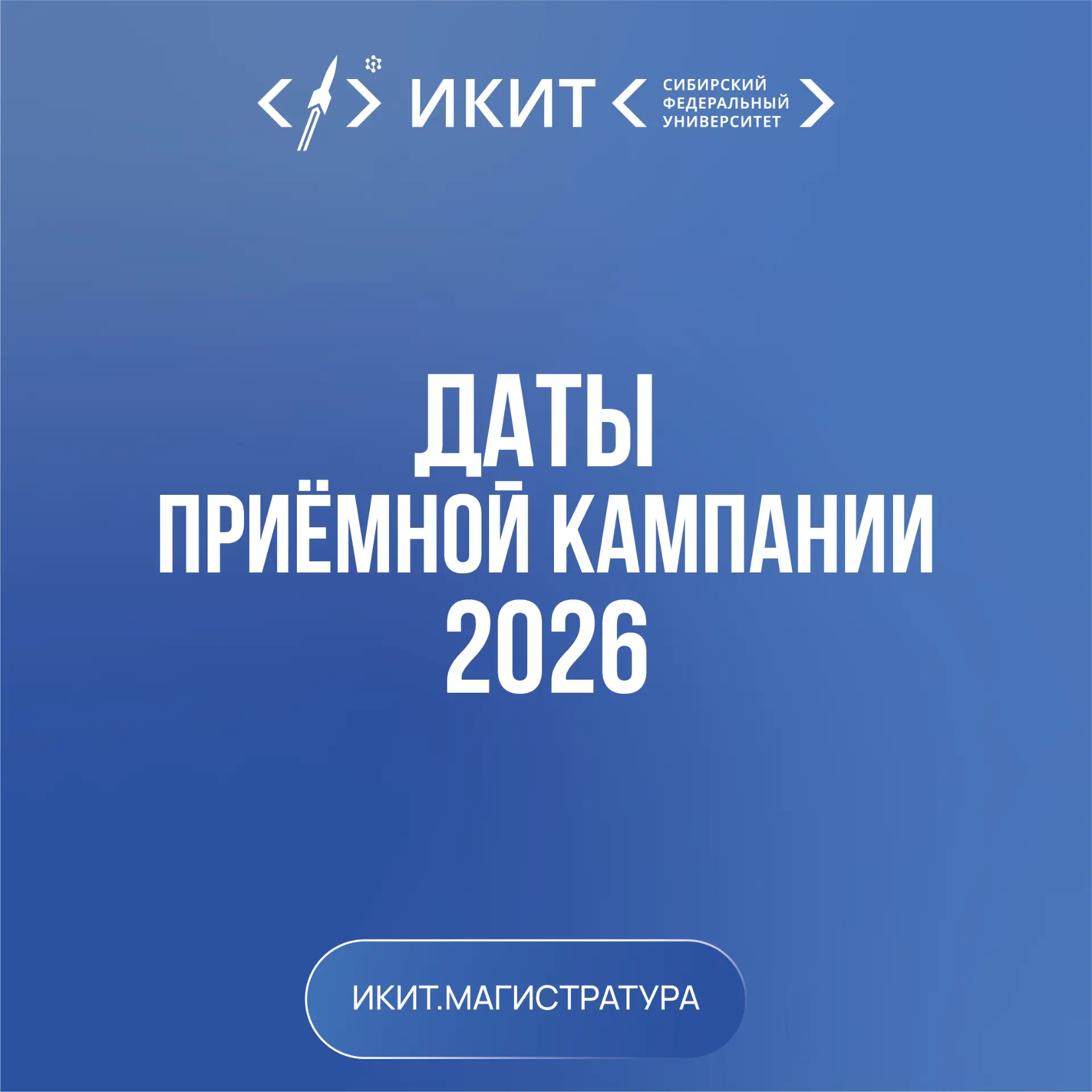 Календарь абитуриента: приемная кампания 2026!

Готовимся к главному событию лета! ☀️

Приемная камп