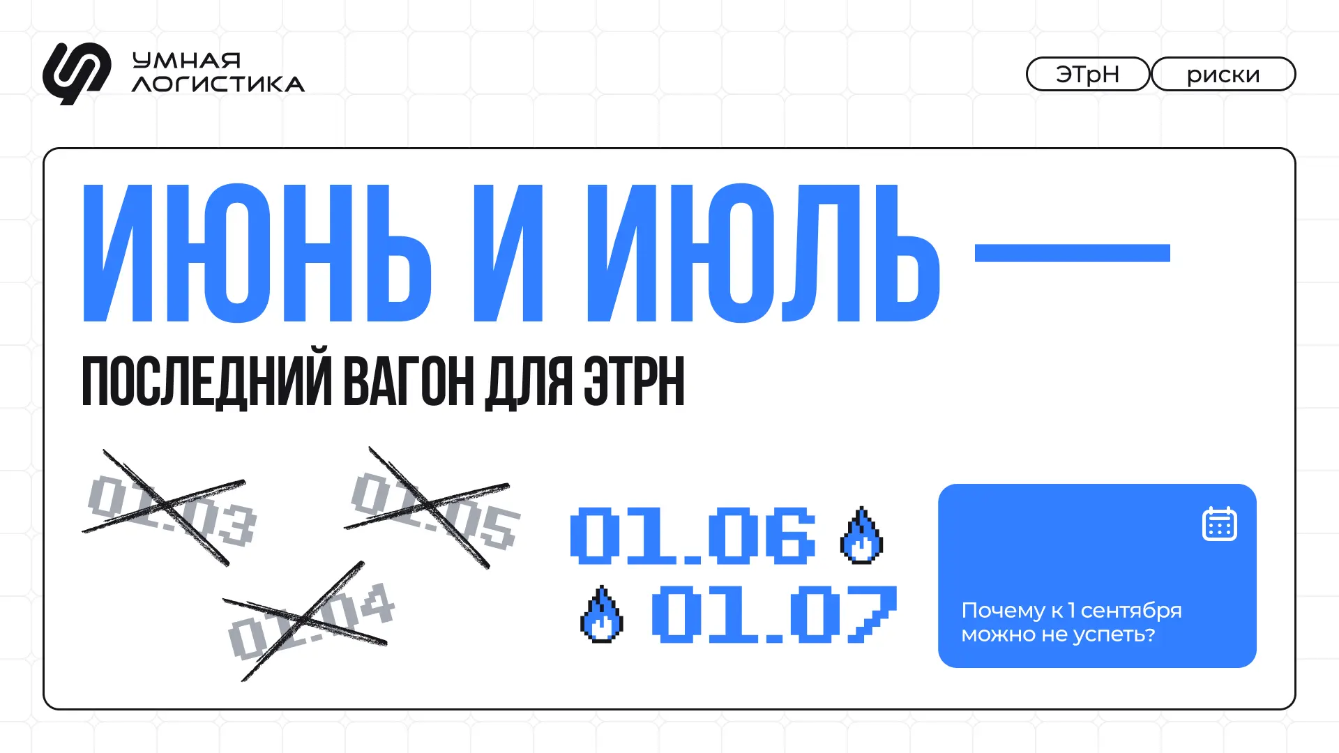 🫣 До обязательного перехода на ЭПД осталось одно лето

Уже сейчас операторы ЭДО отмечают рост числа