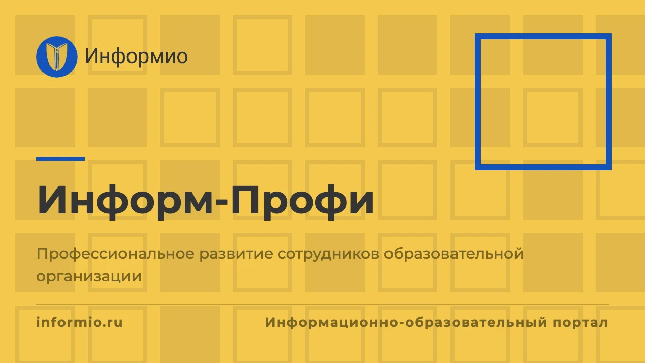 Согласно части 7 статьи 73 Федерального закона от 29.12.2012 № 273-ФЗ "Об образовании в...
