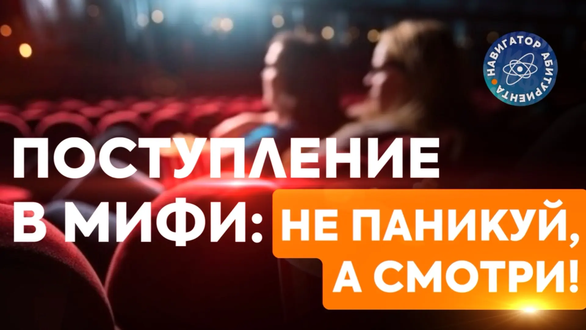 🟠 Приближается приемная кампания, и в голове у каждого абитуриента сейчас миллион вопросов: «Кого з