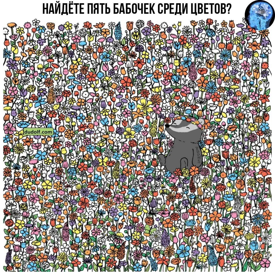 Забавные искалки.