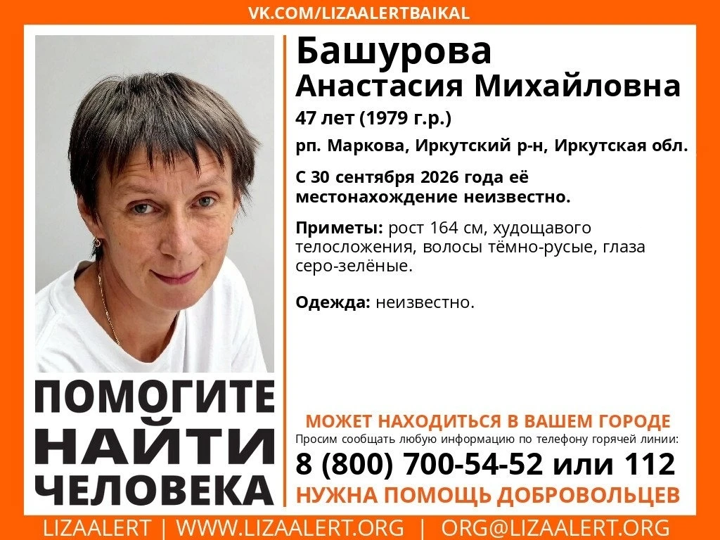 Внимание! Помогите найти человека!